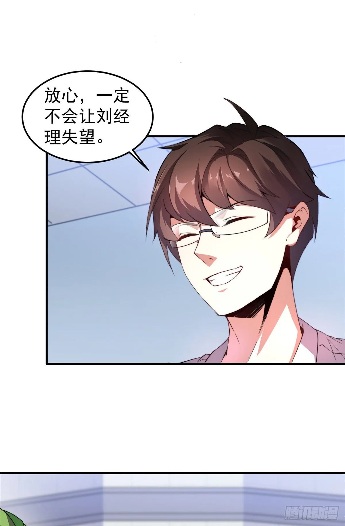 017 恐怖残暴蛛 第38页