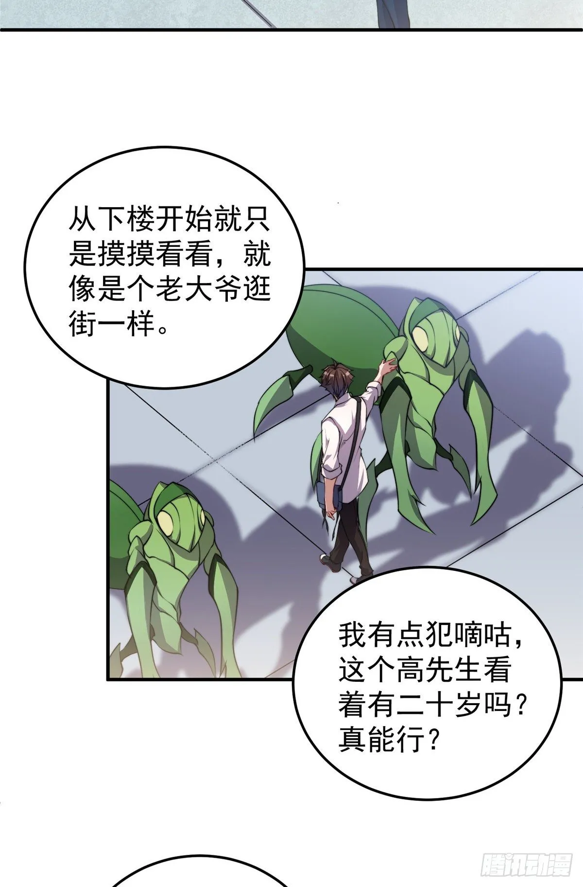 017 恐怖残暴蛛 第41页