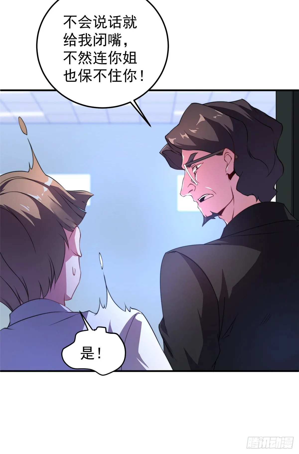 017 恐怖残暴蛛 第42页