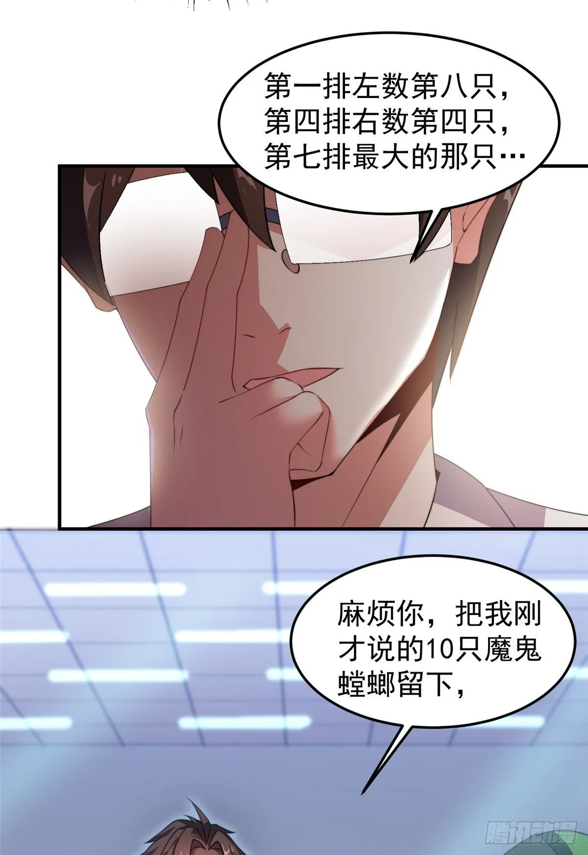 017 恐怖残暴蛛 第44页