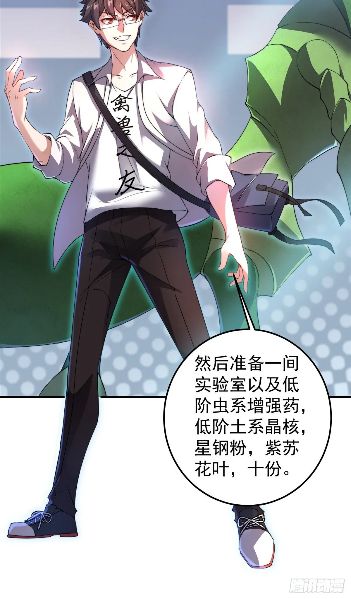 017 恐怖残暴蛛 第45页