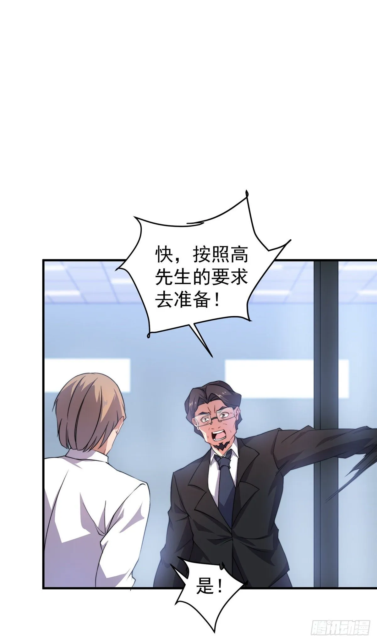 017 恐怖残暴蛛 第46页