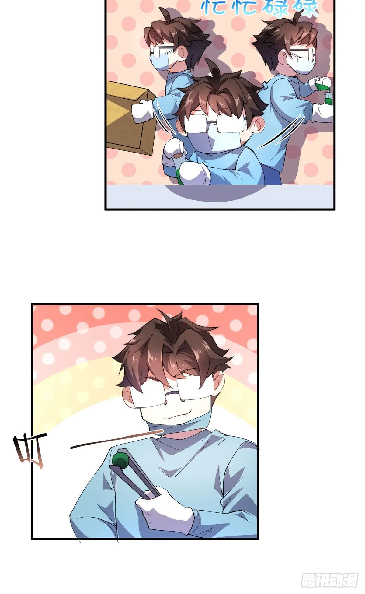 017 恐怖残暴蛛 第50页