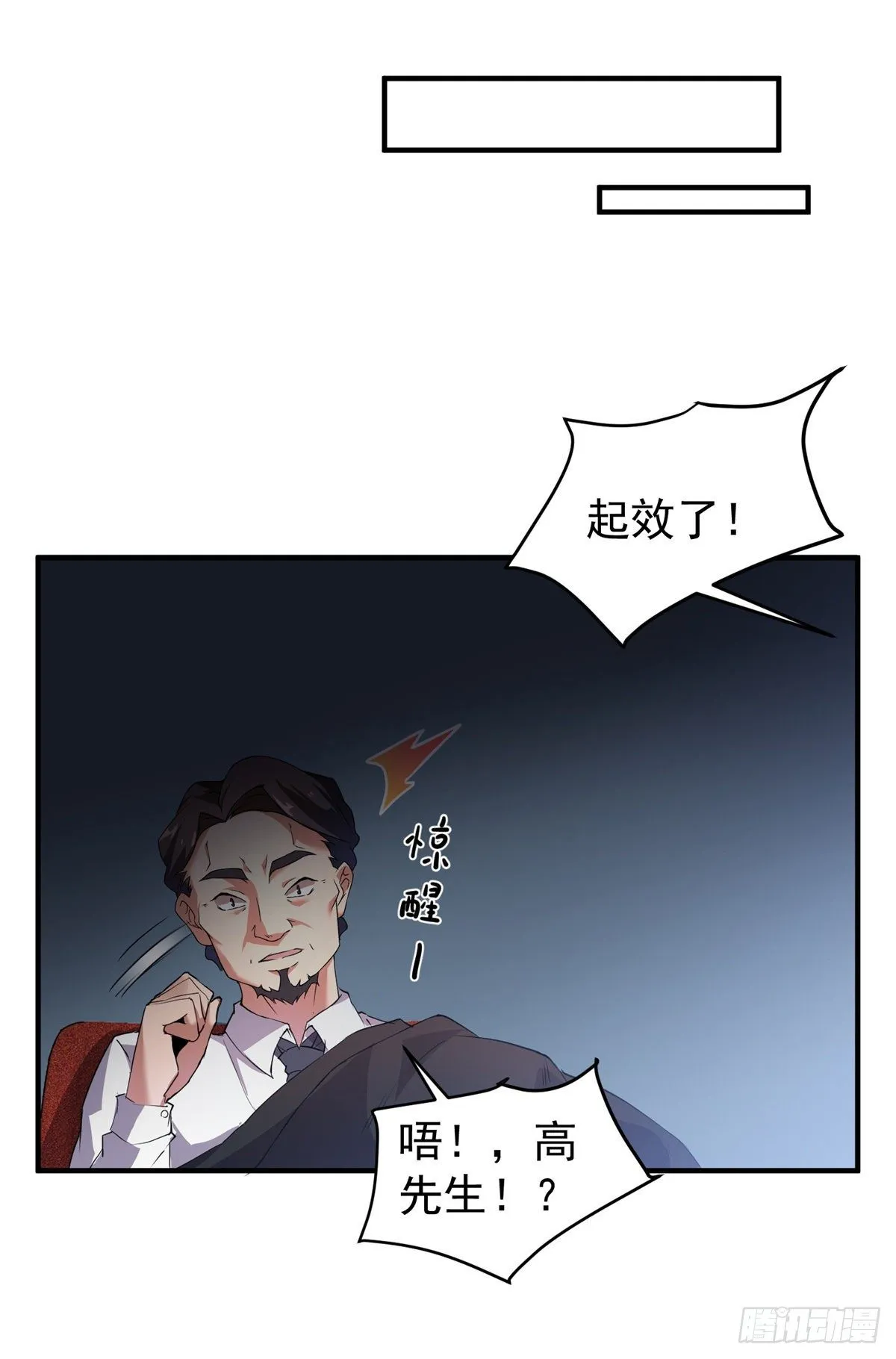 017 恐怖残暴蛛 第51页