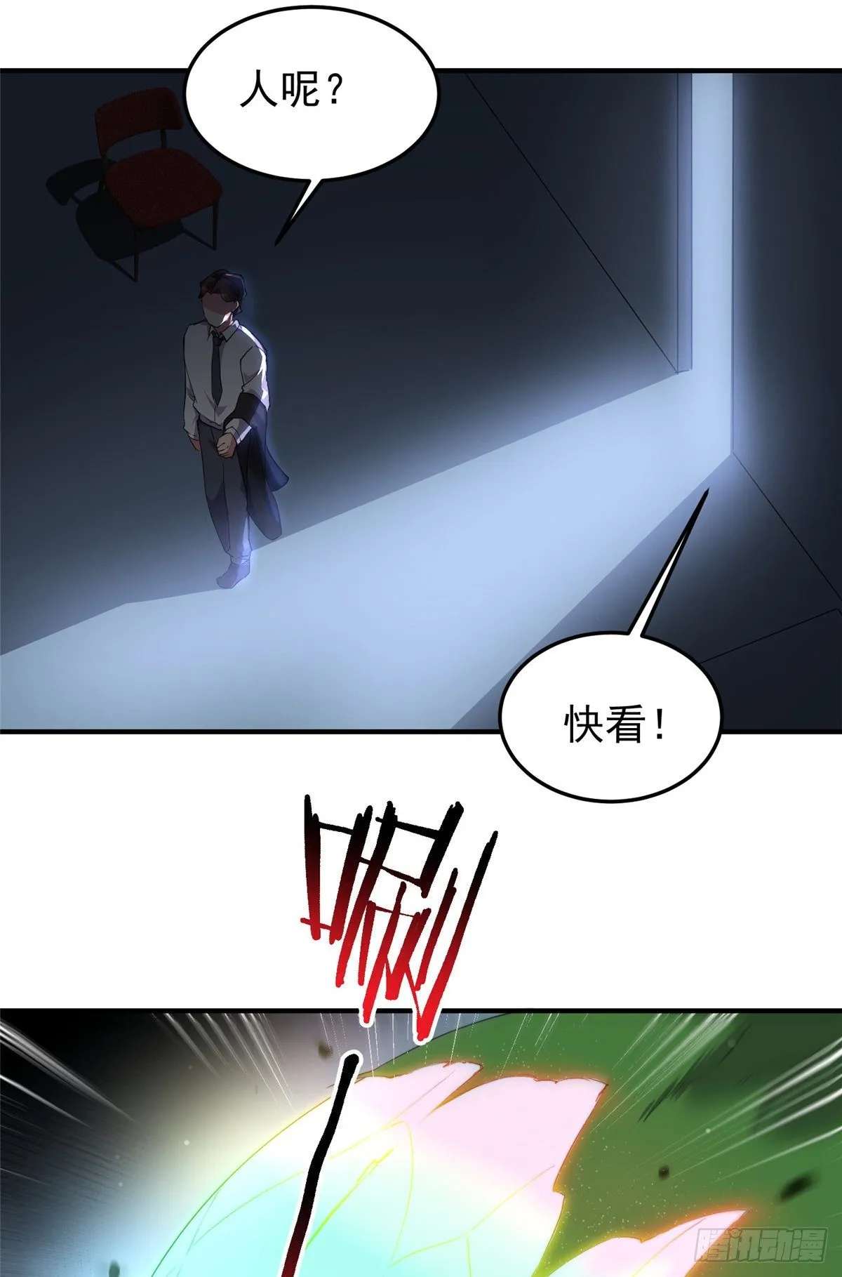 017 恐怖残暴蛛 第52页