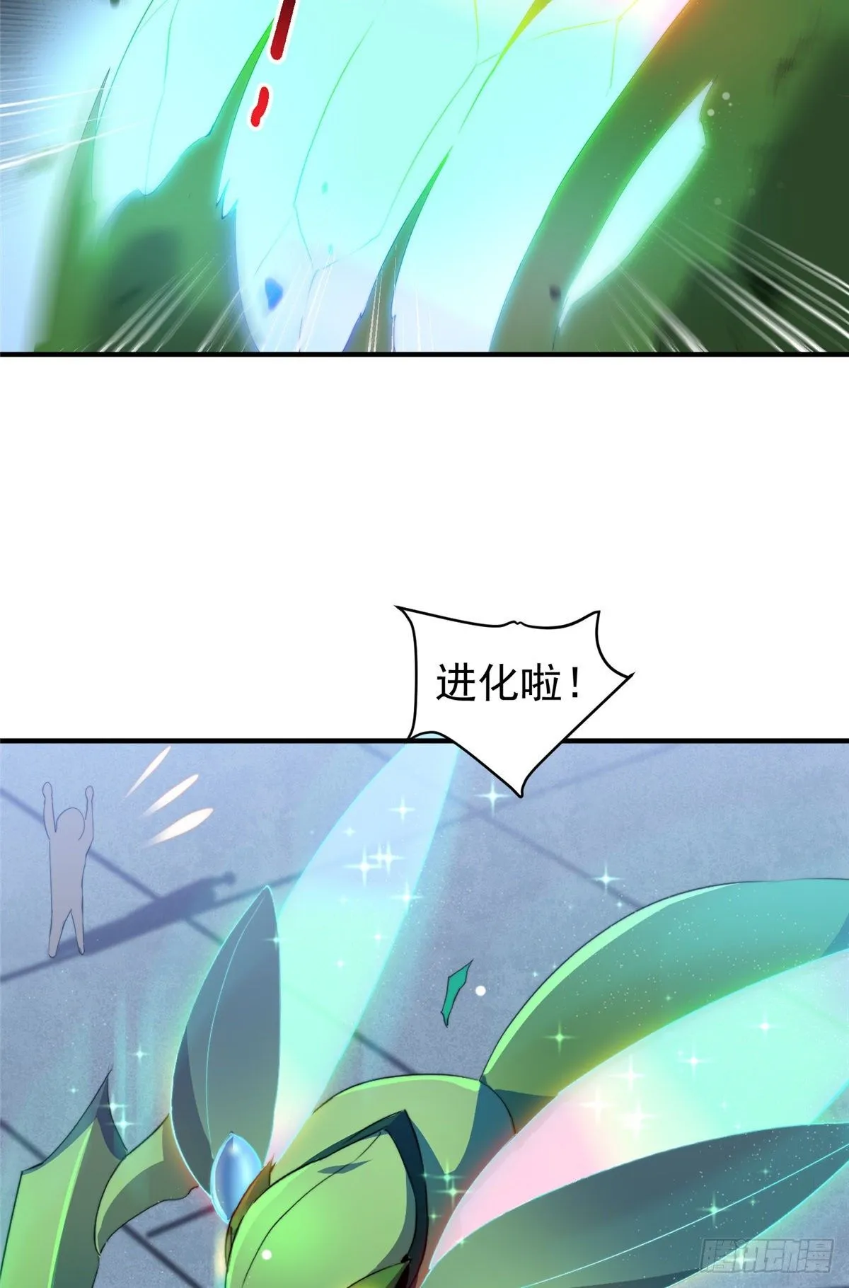 017 恐怖残暴蛛 第53页