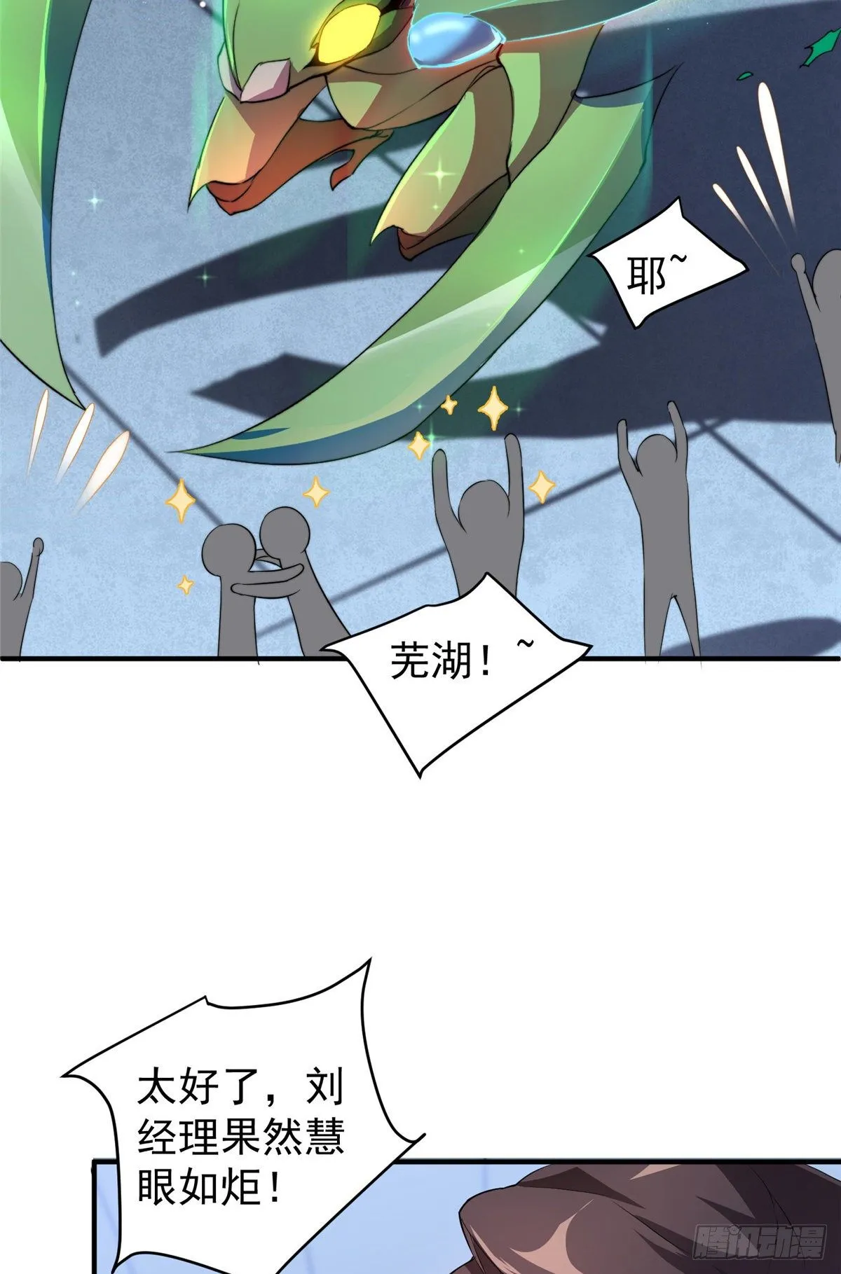 017 恐怖残暴蛛 第54页