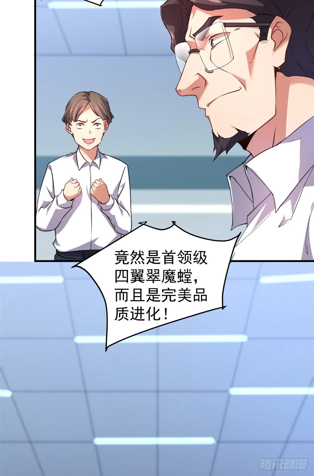 017 恐怖残暴蛛 第55页