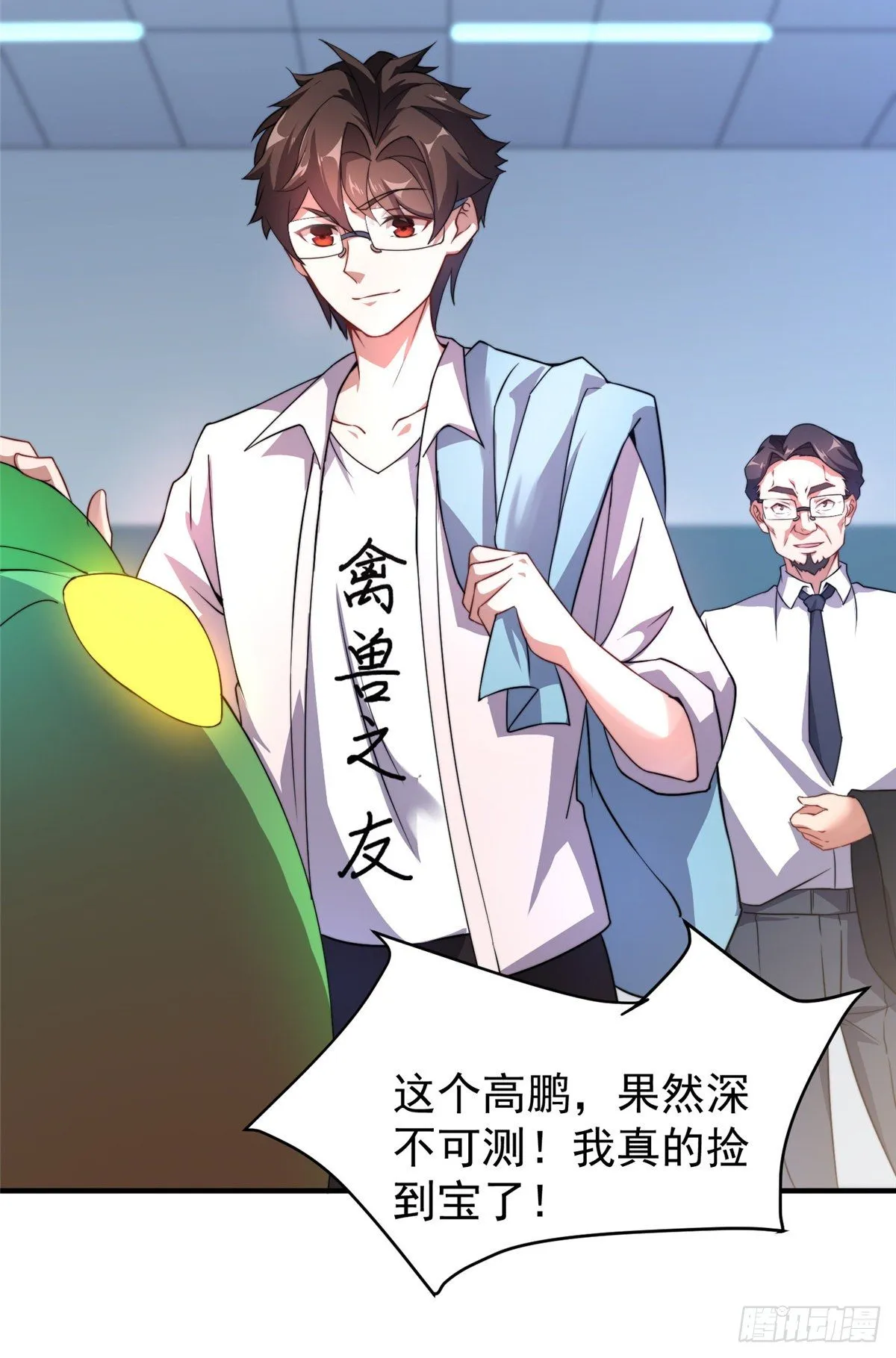 017 恐怖残暴蛛 第56页