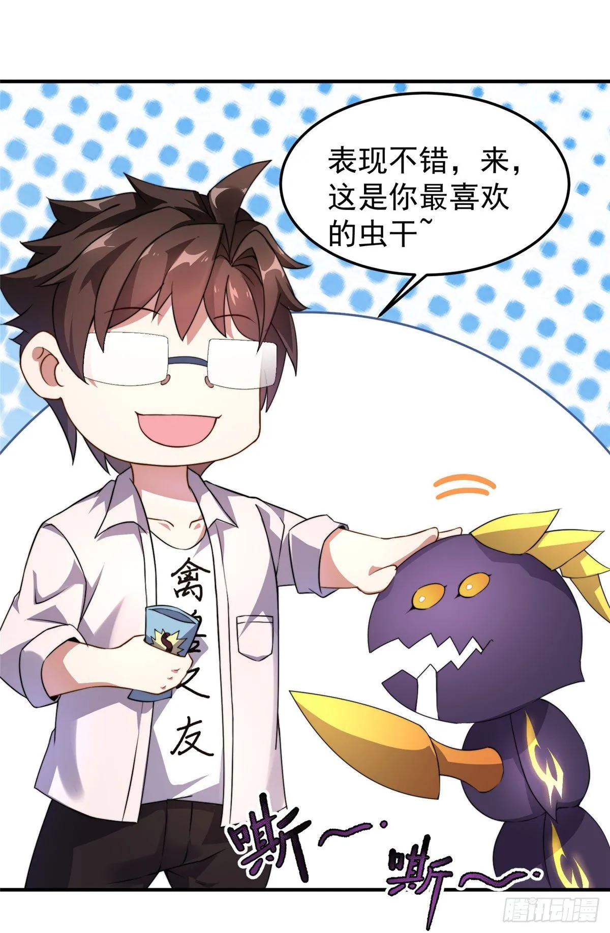 018 黑烬领主 第5页