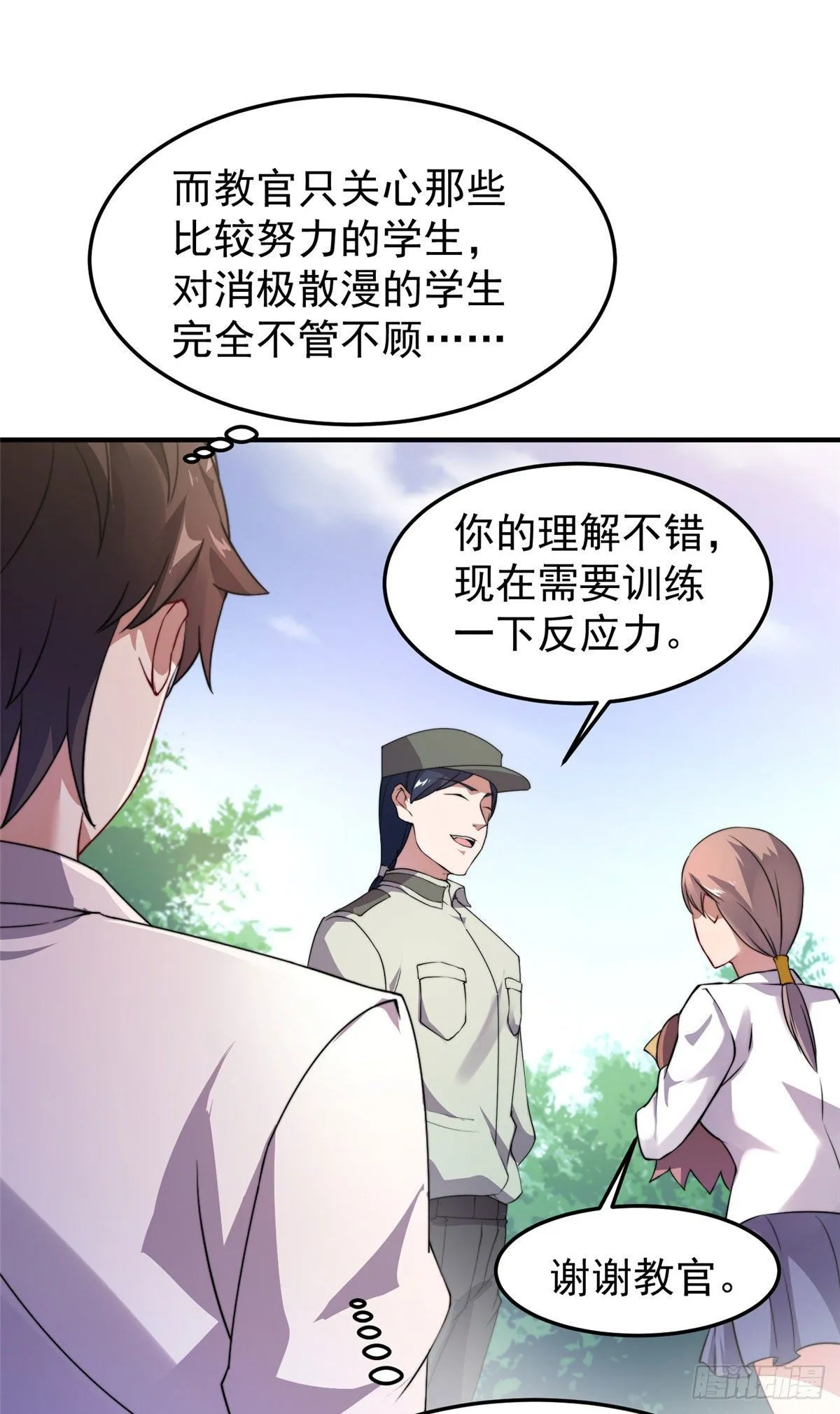 018 黑烬领主 第8页
