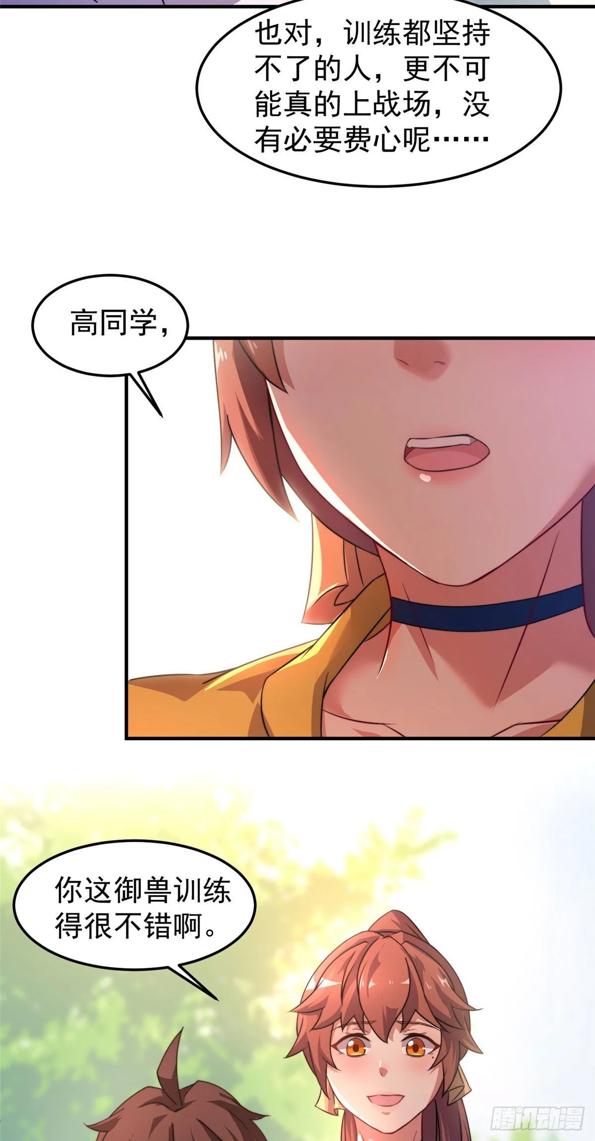 018 黑烬领主 第9页