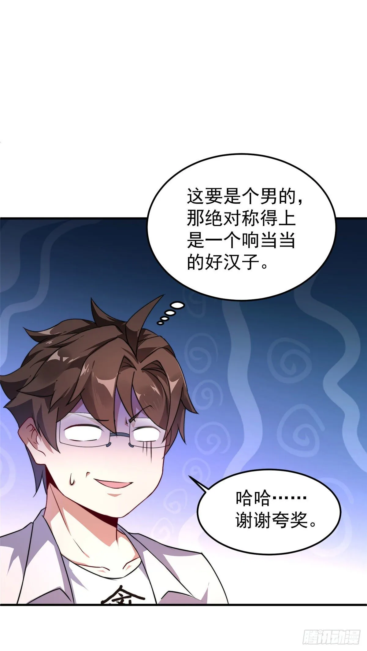 018 黑烬领主 第11页