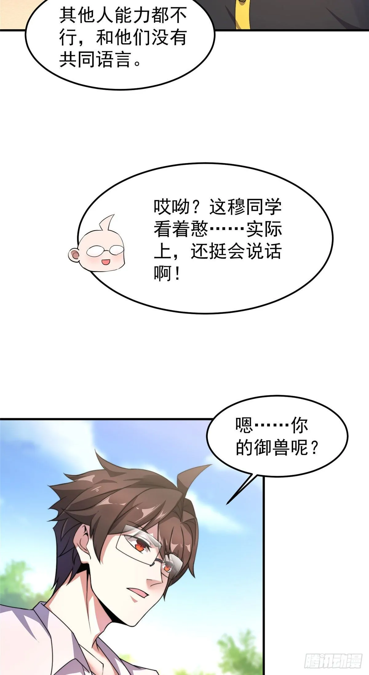 018 黑烬领主 第14页