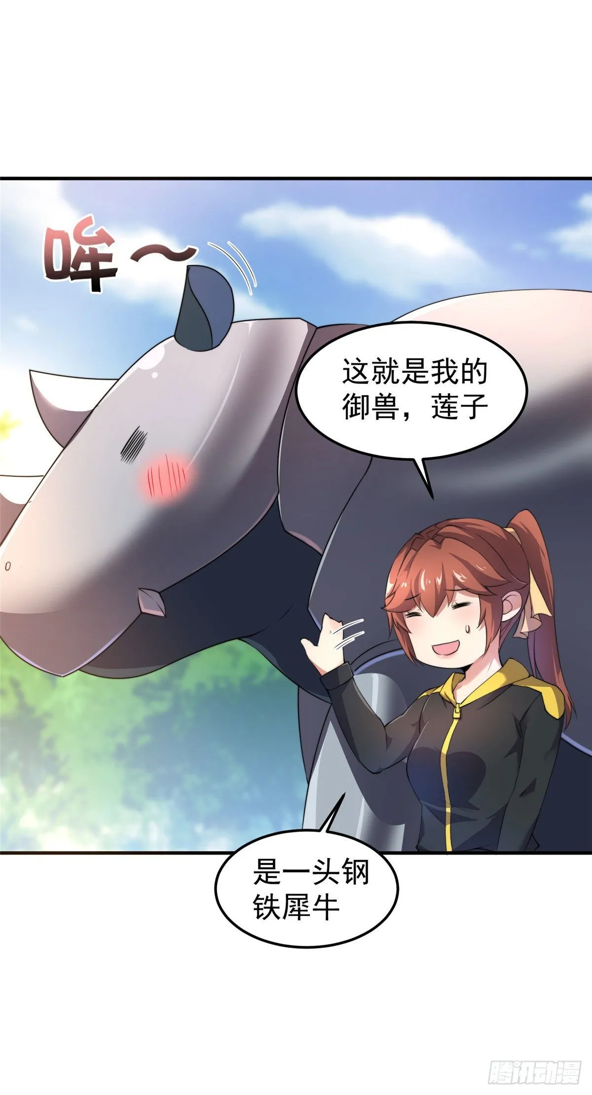 018 黑烬领主 第18页