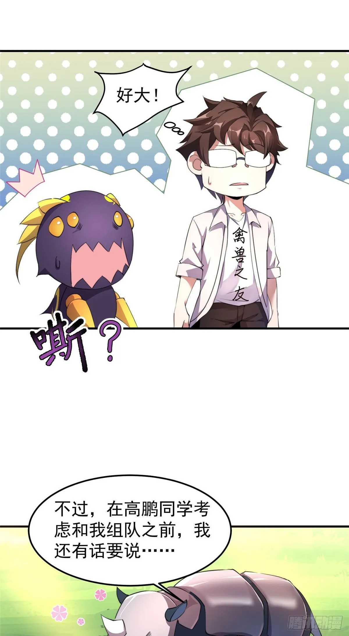 018 黑烬领主 第19页