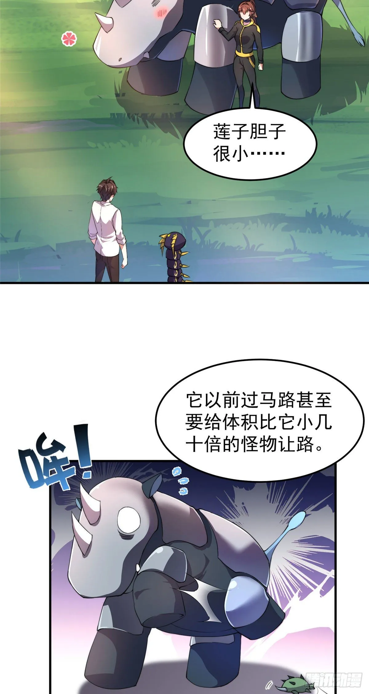 018 黑烬领主 第20页