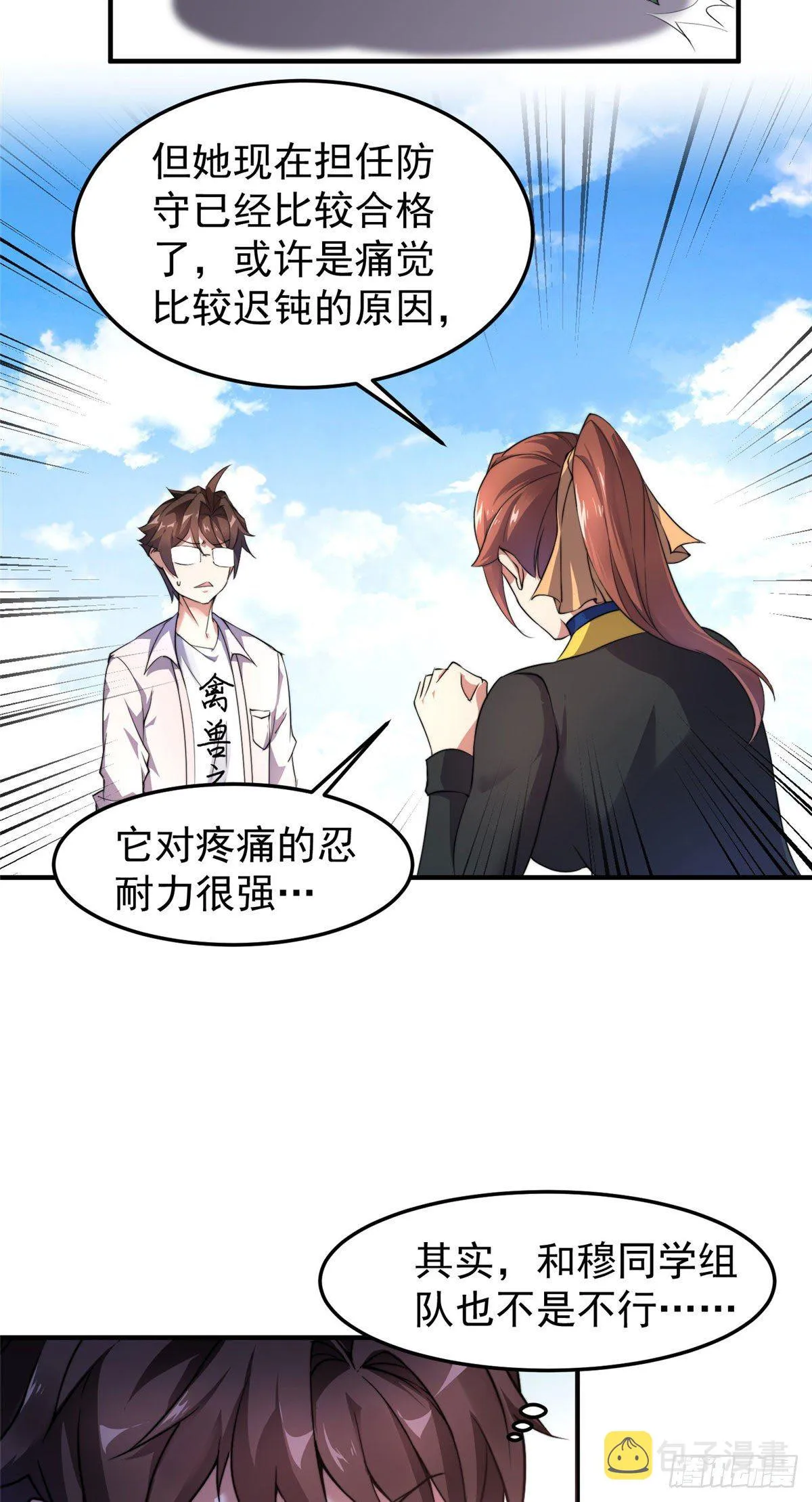 018 黑烬领主 第21页