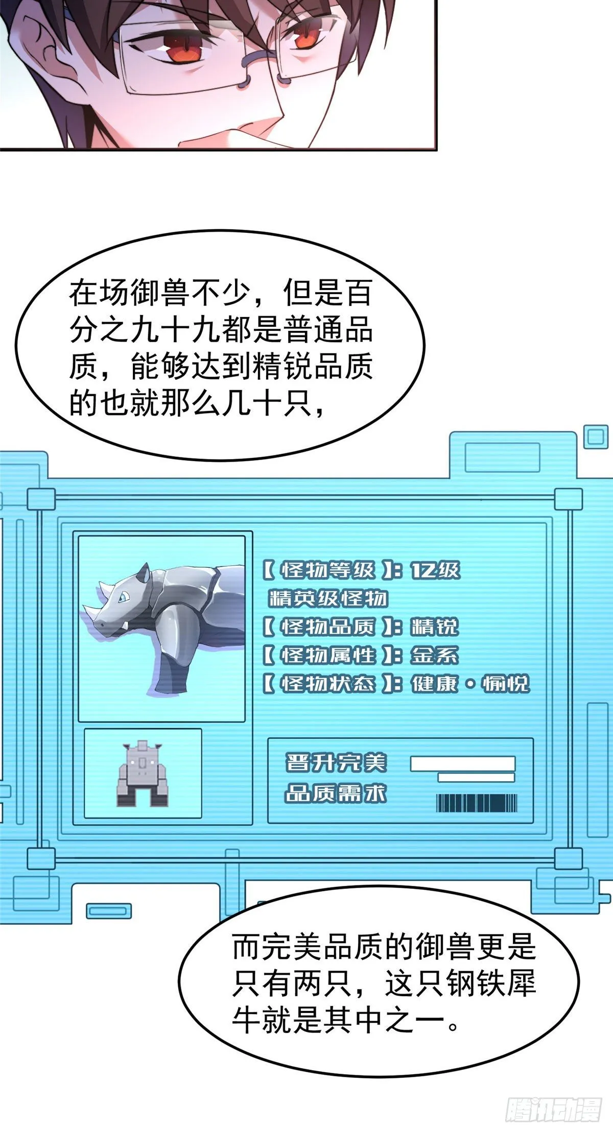 018 黑烬领主 第22页