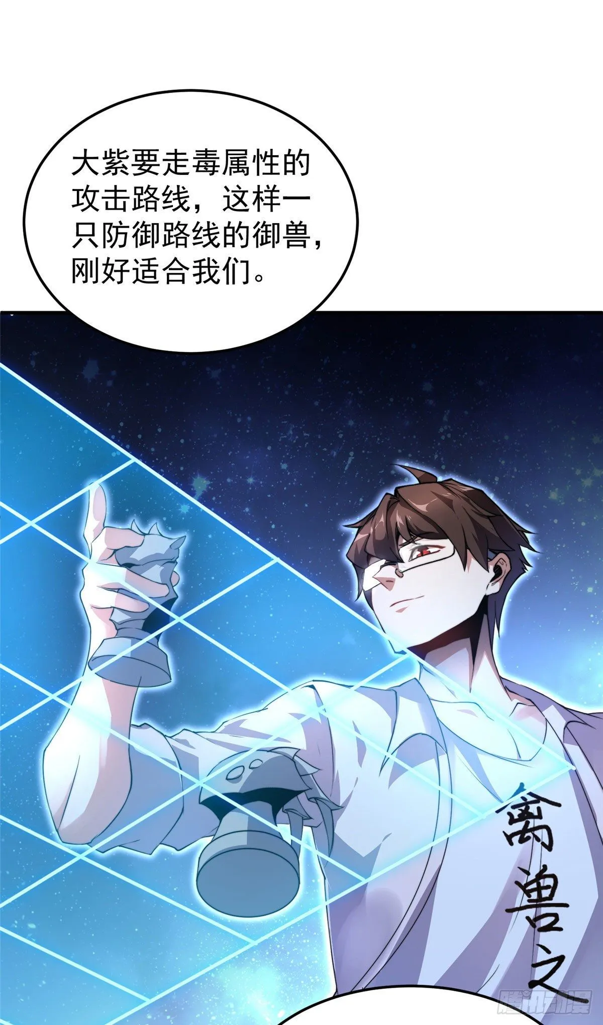 018 黑烬领主 第23页