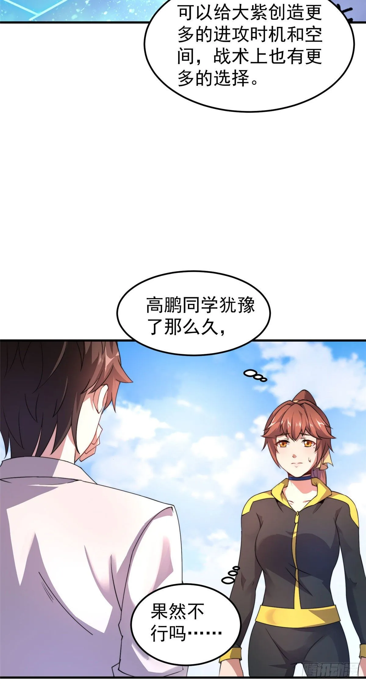 018 黑烬领主 第24页