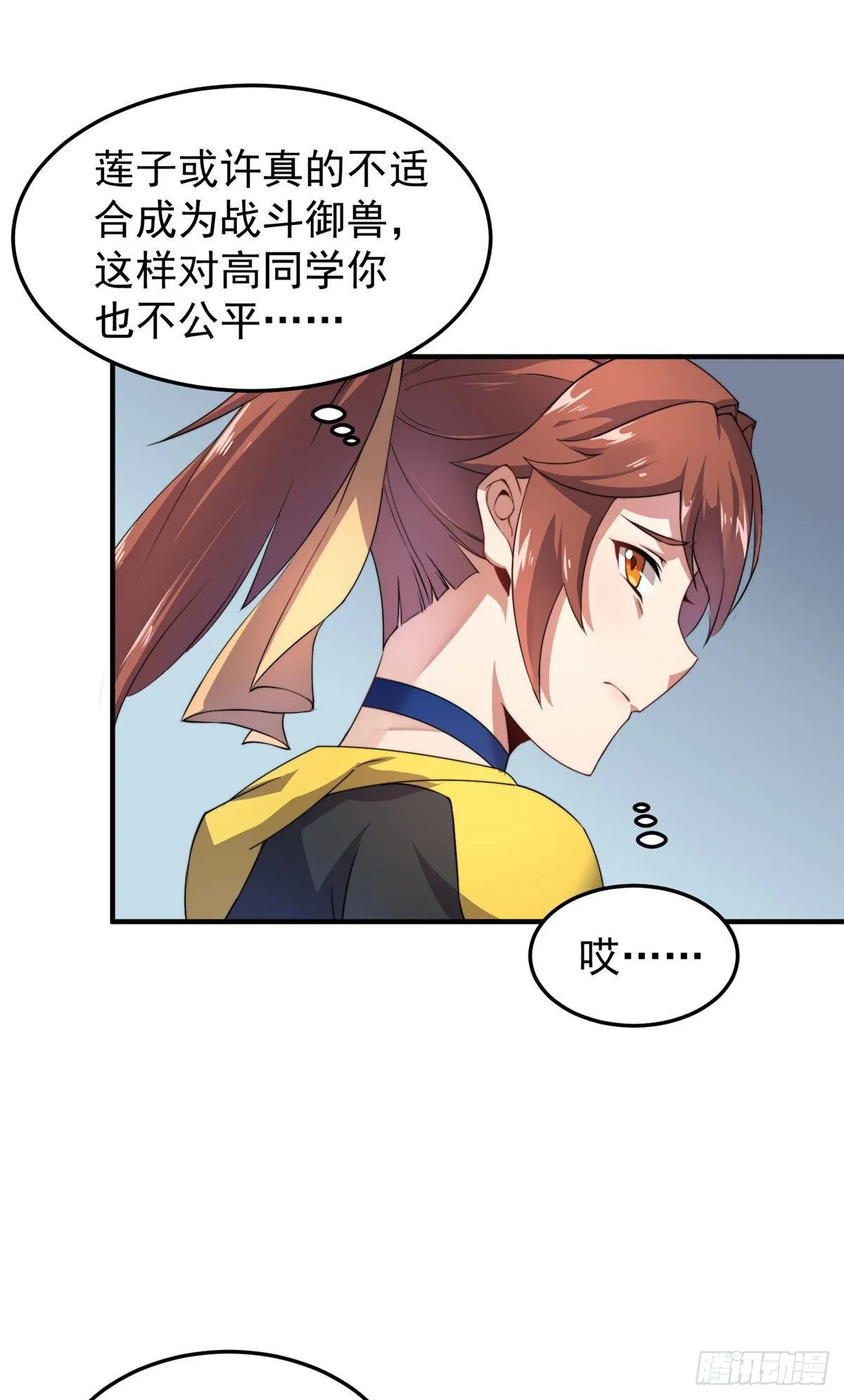 018 黑烬领主 第25页