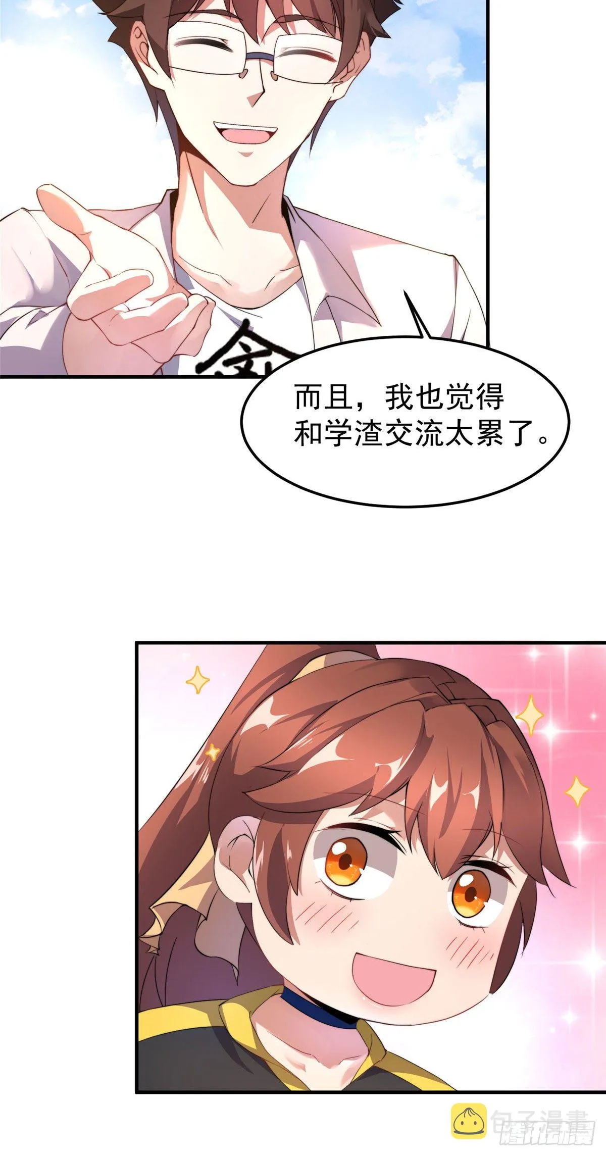 018 黑烬领主 第27页