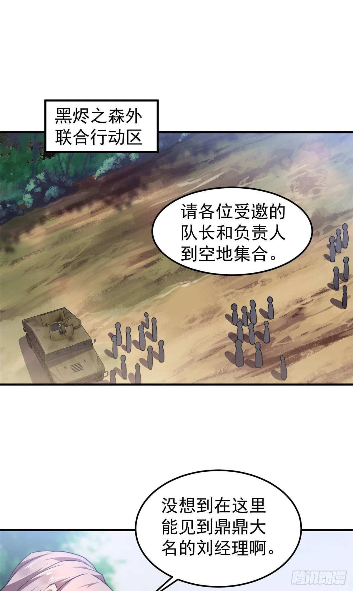018 黑烬领主 第29页