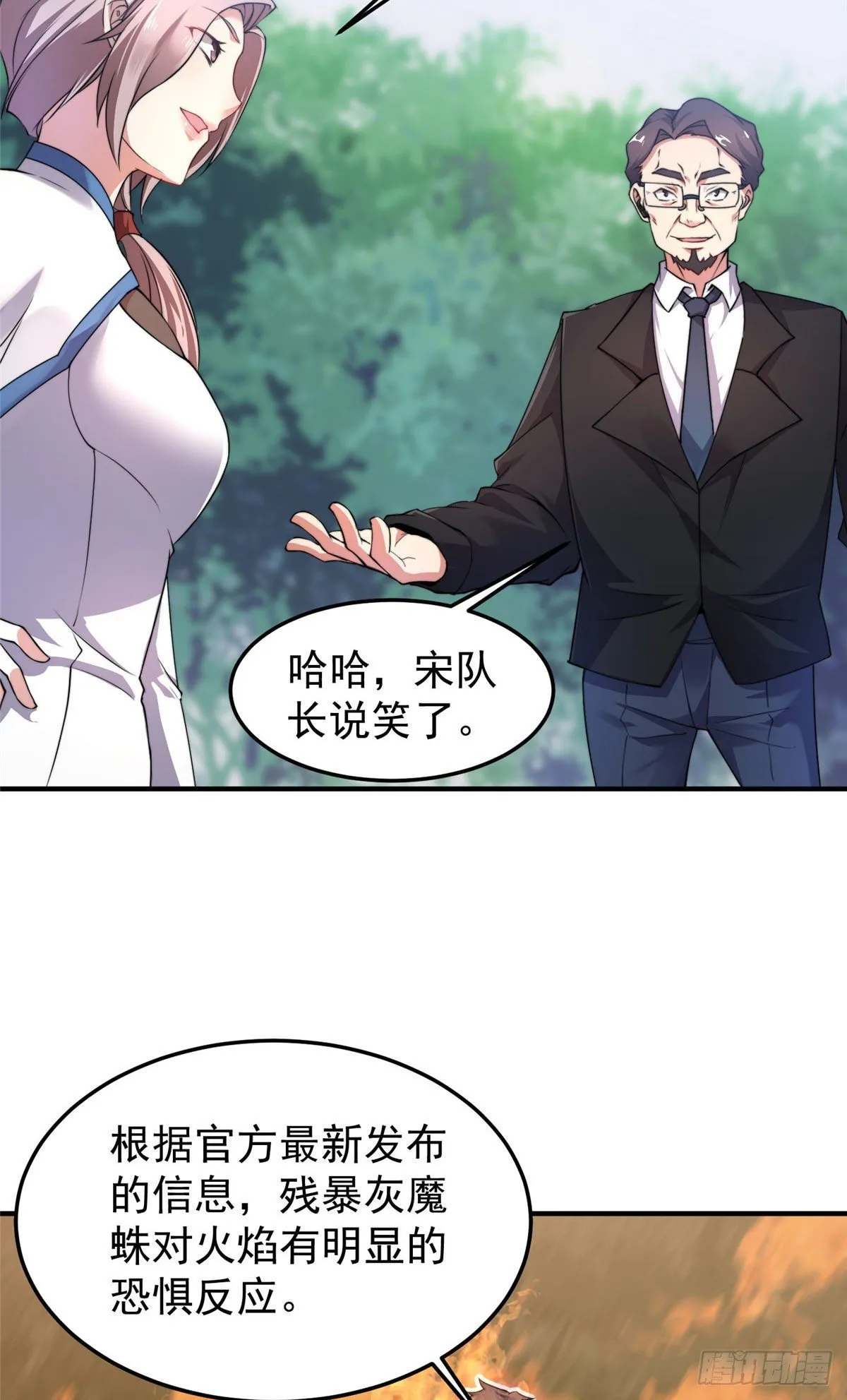 018 黑烬领主 第30页