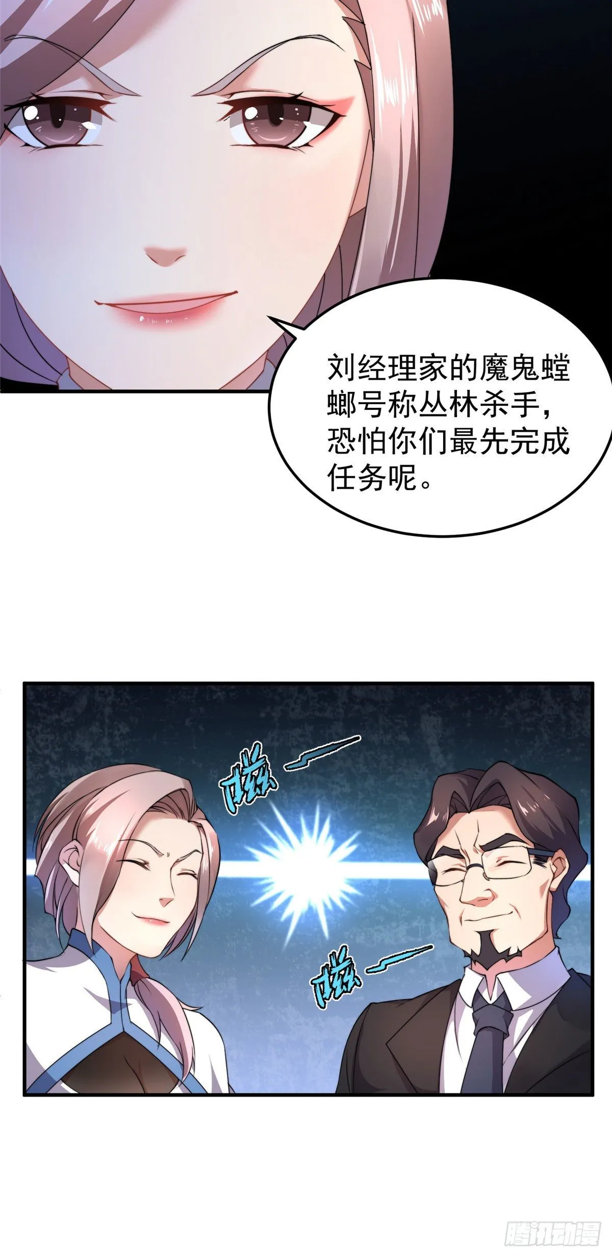 018 黑烬领主 第33页