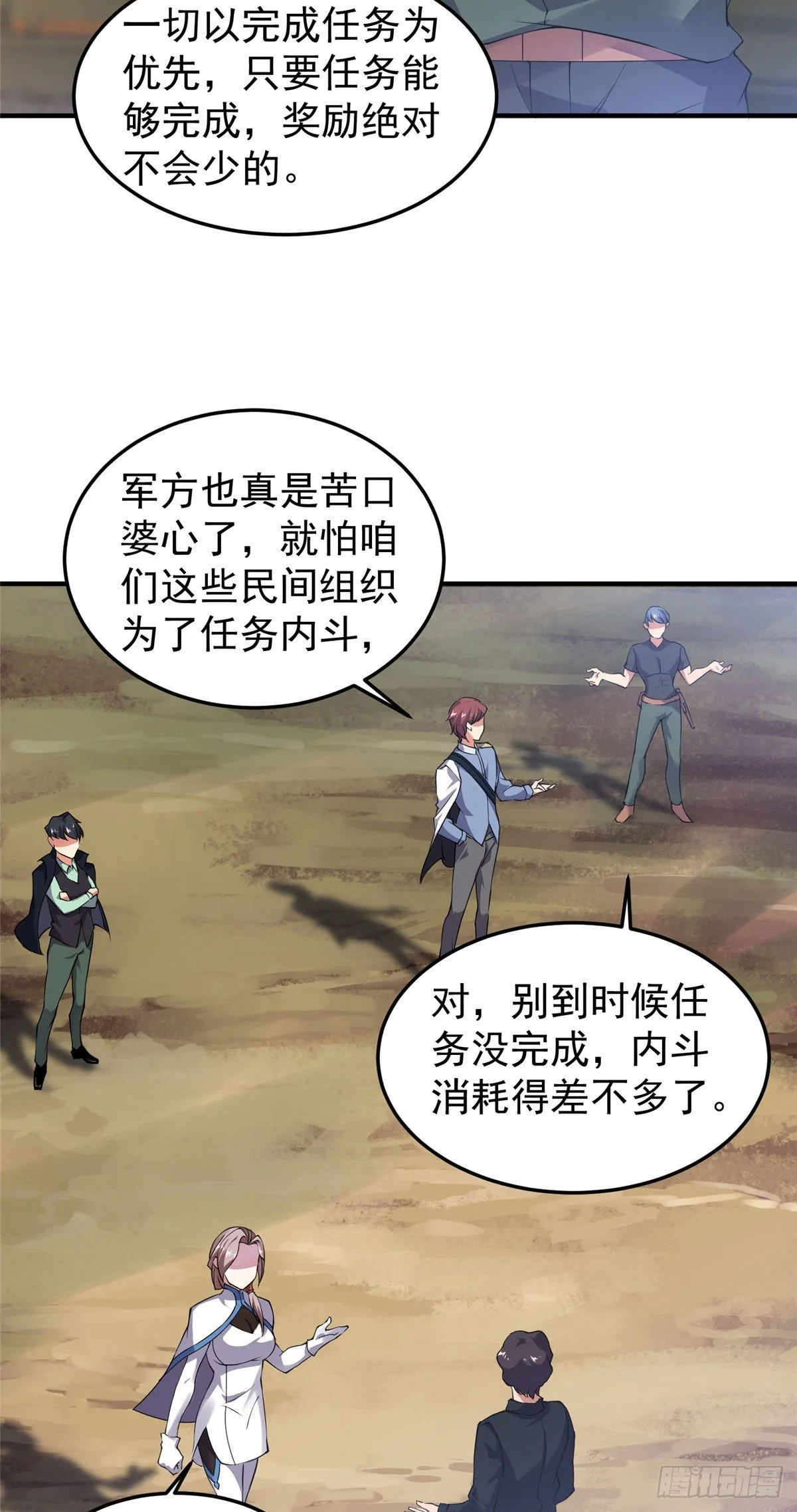 018 黑烬领主 第37页