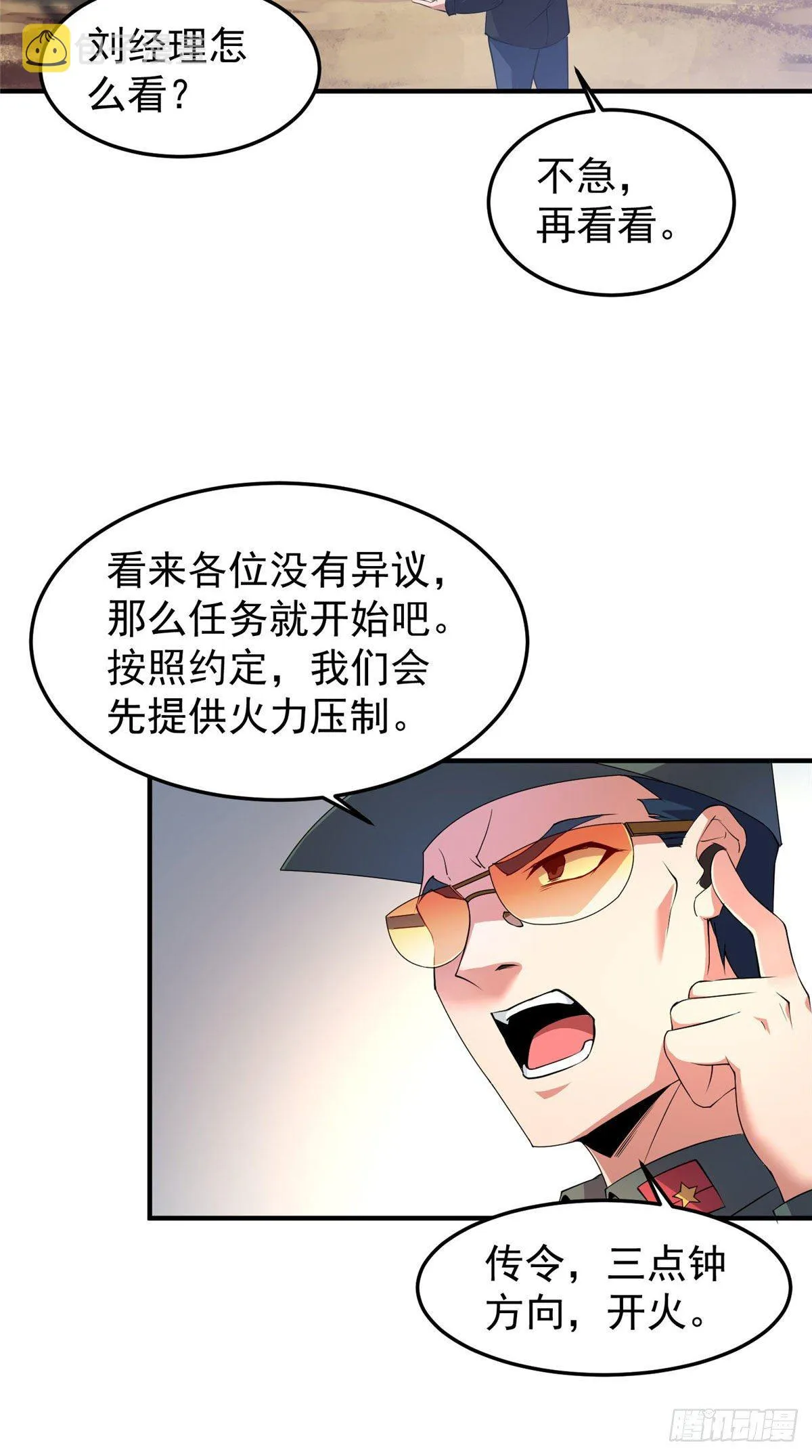 018 黑烬领主 第38页