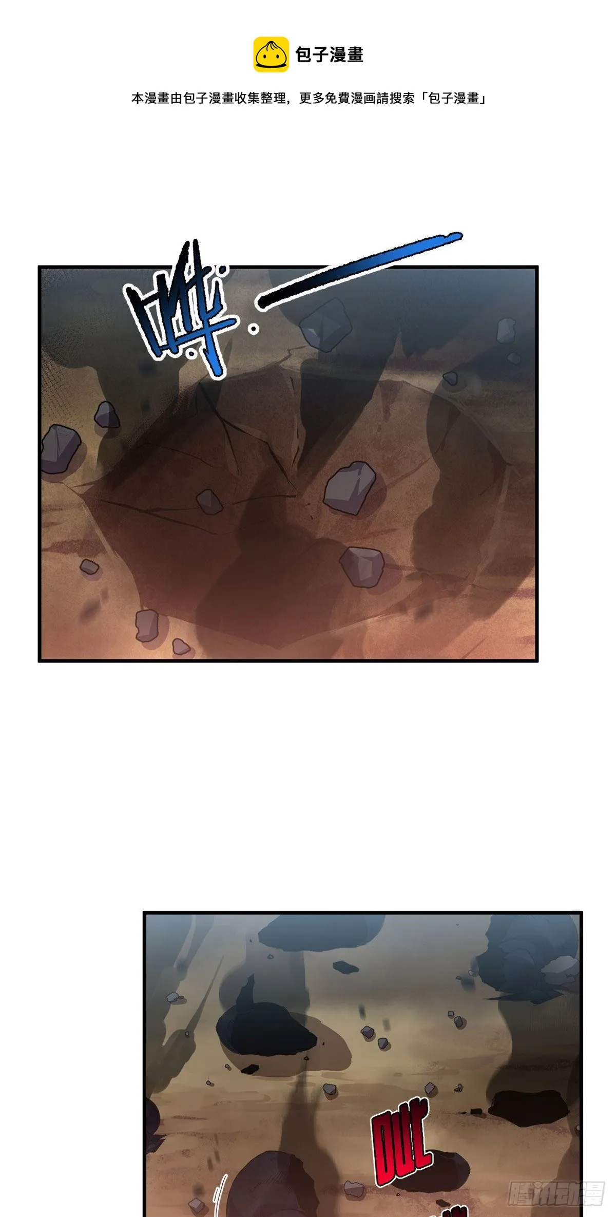018 黑烬领主 第41页