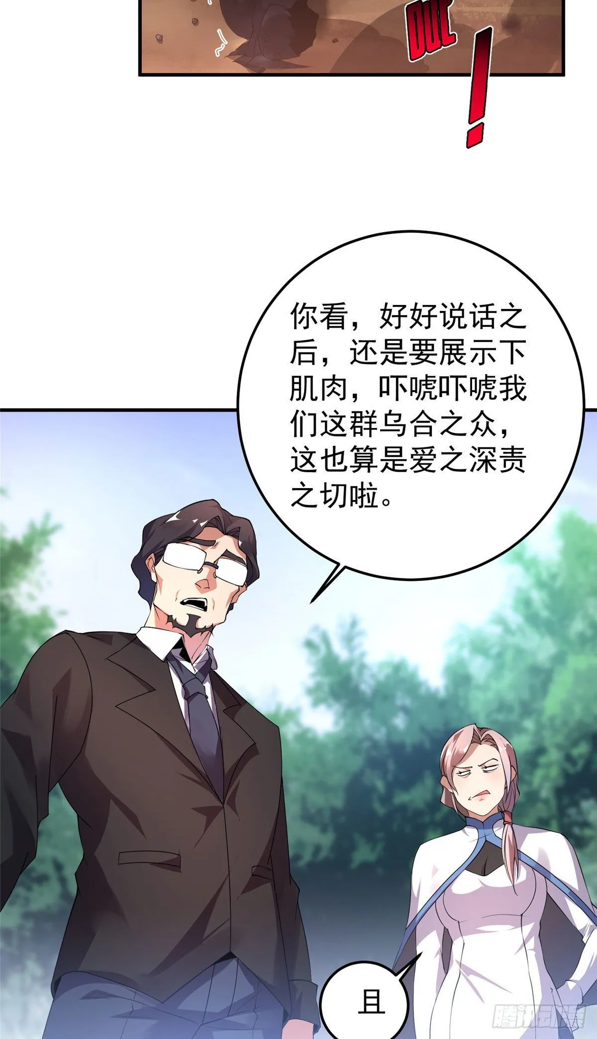 018 黑烬领主 第42页