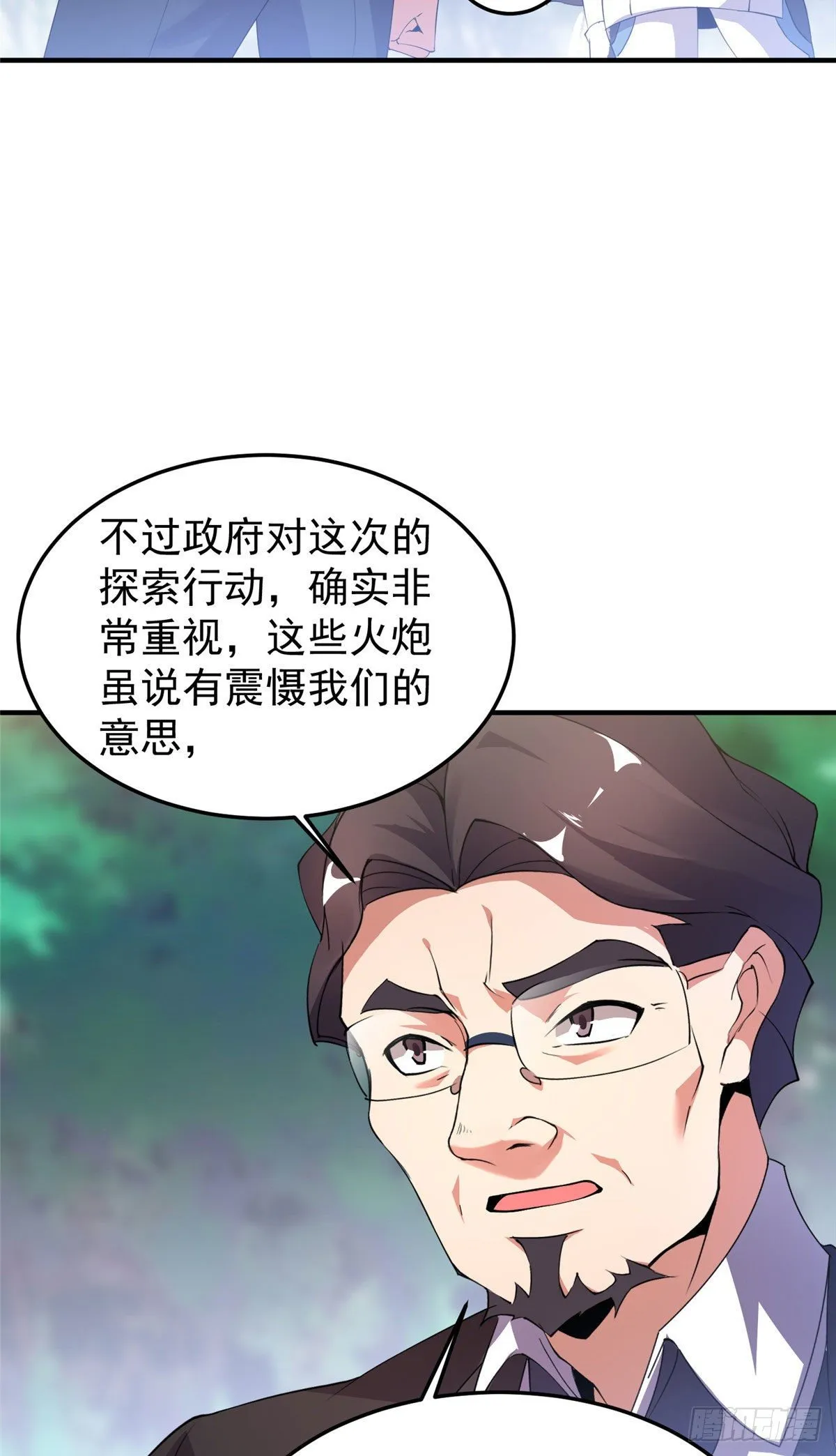 018 黑烬领主 第43页