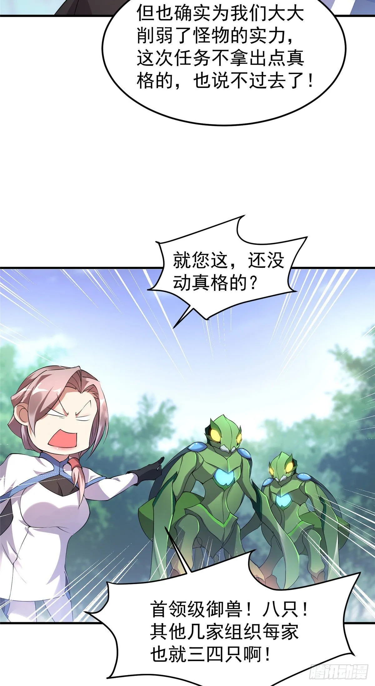 018 黑烬领主 第44页
