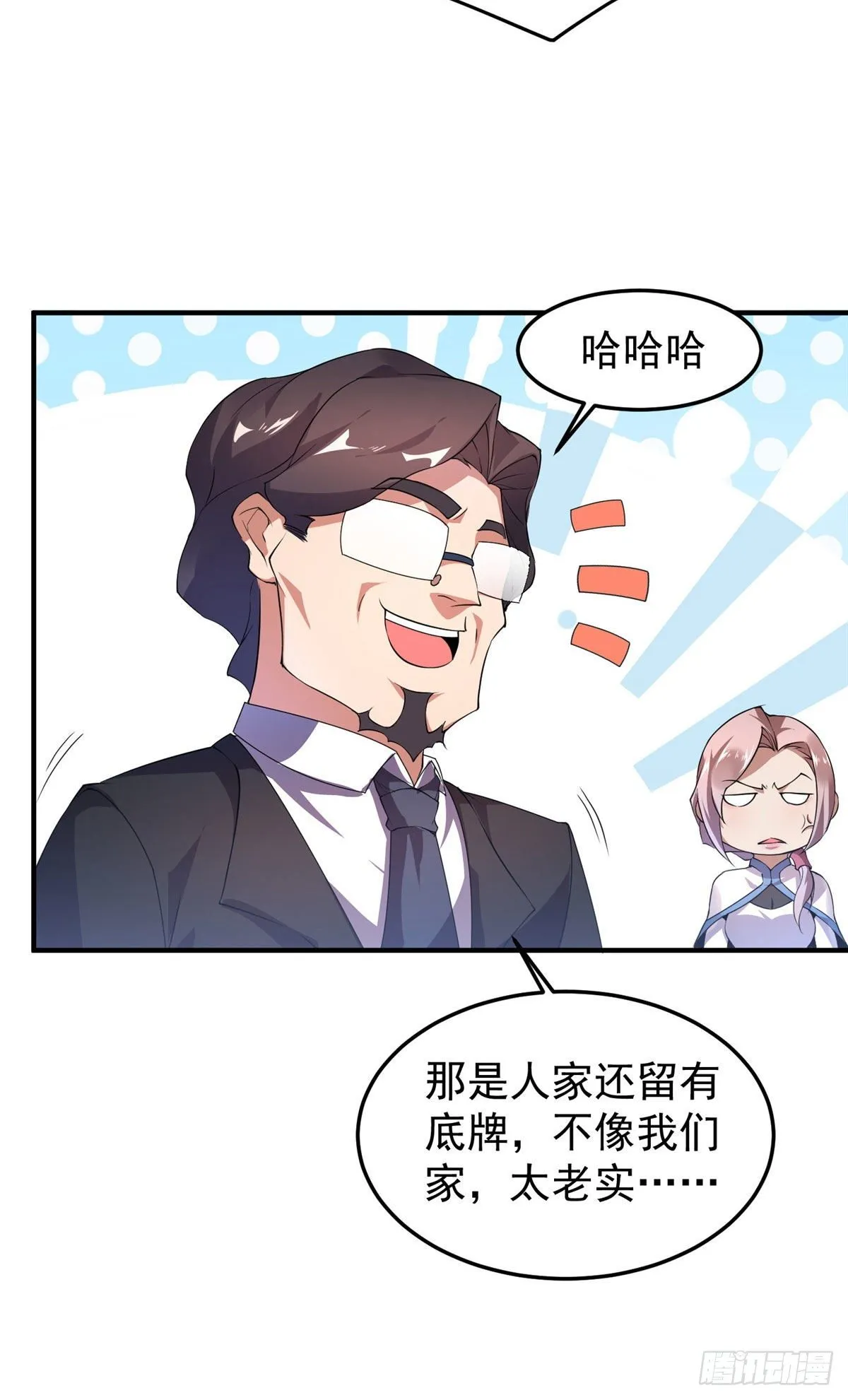 018 黑烬领主 第45页