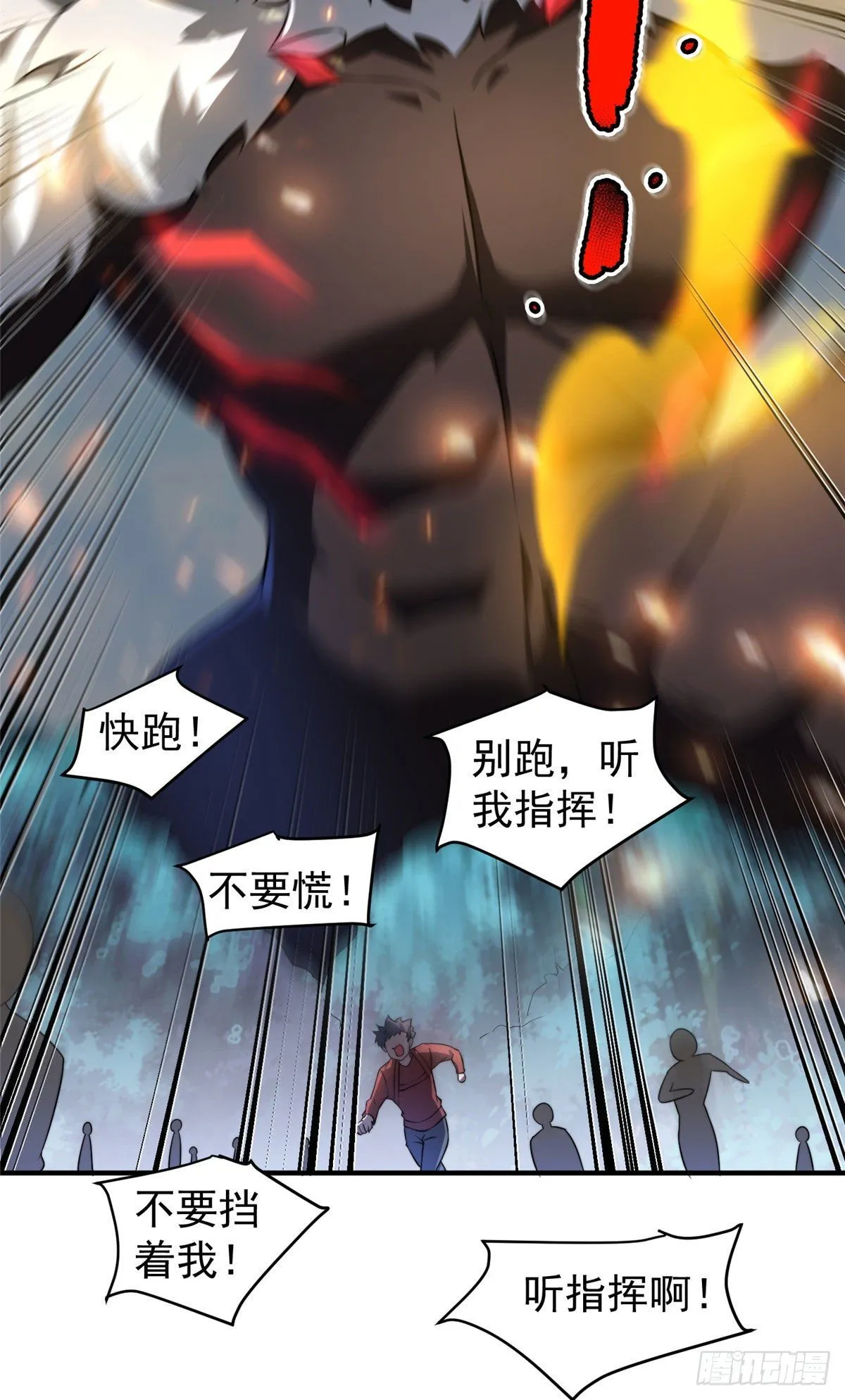 019 母蛛 第3页