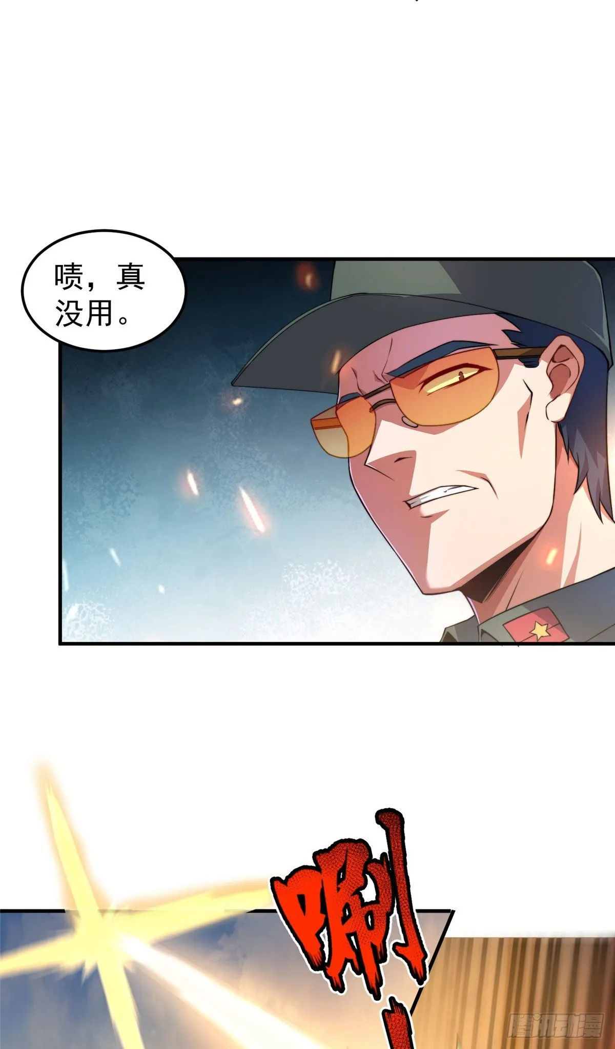 019 母蛛 第4页