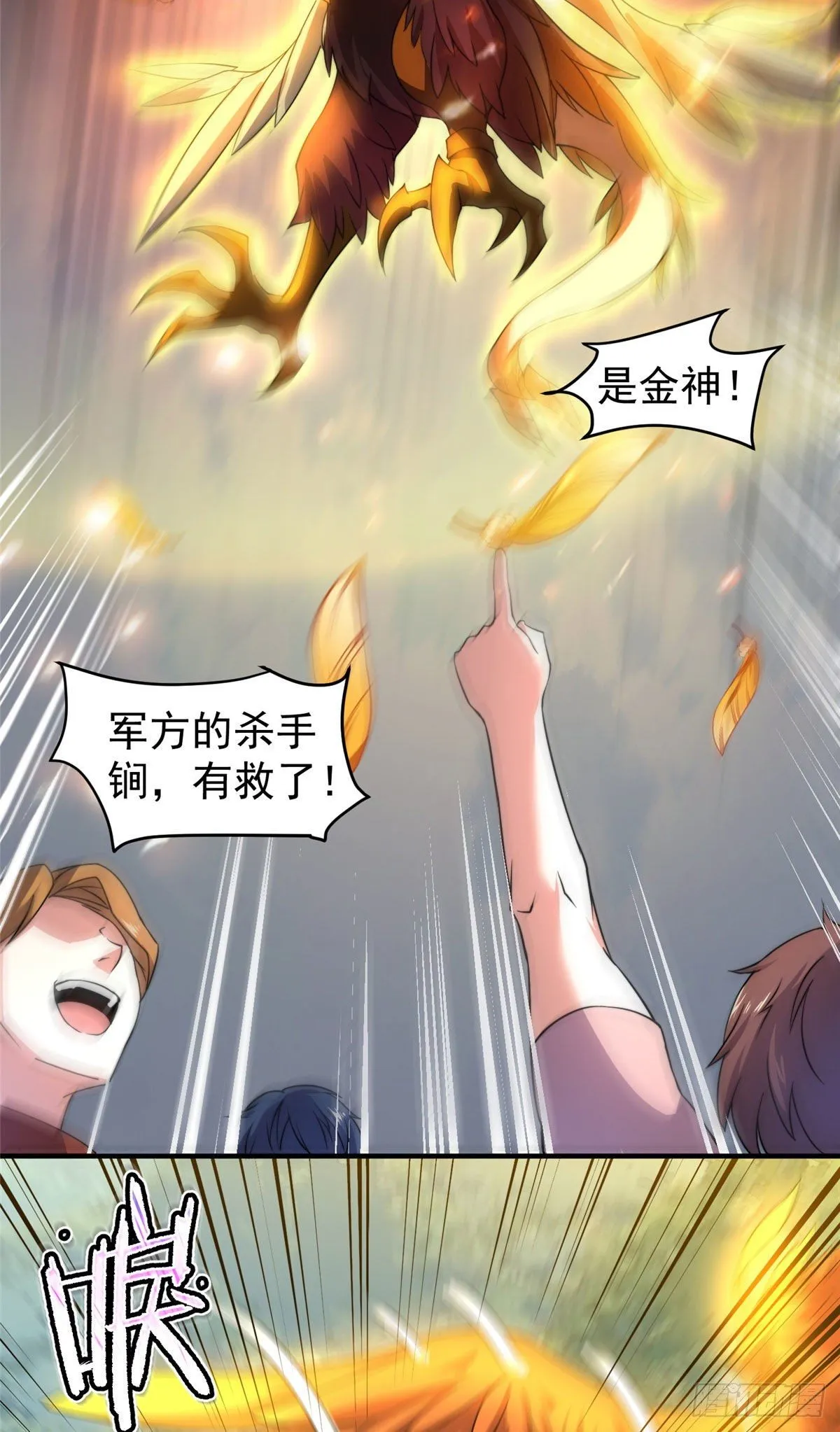 019 母蛛 第6页