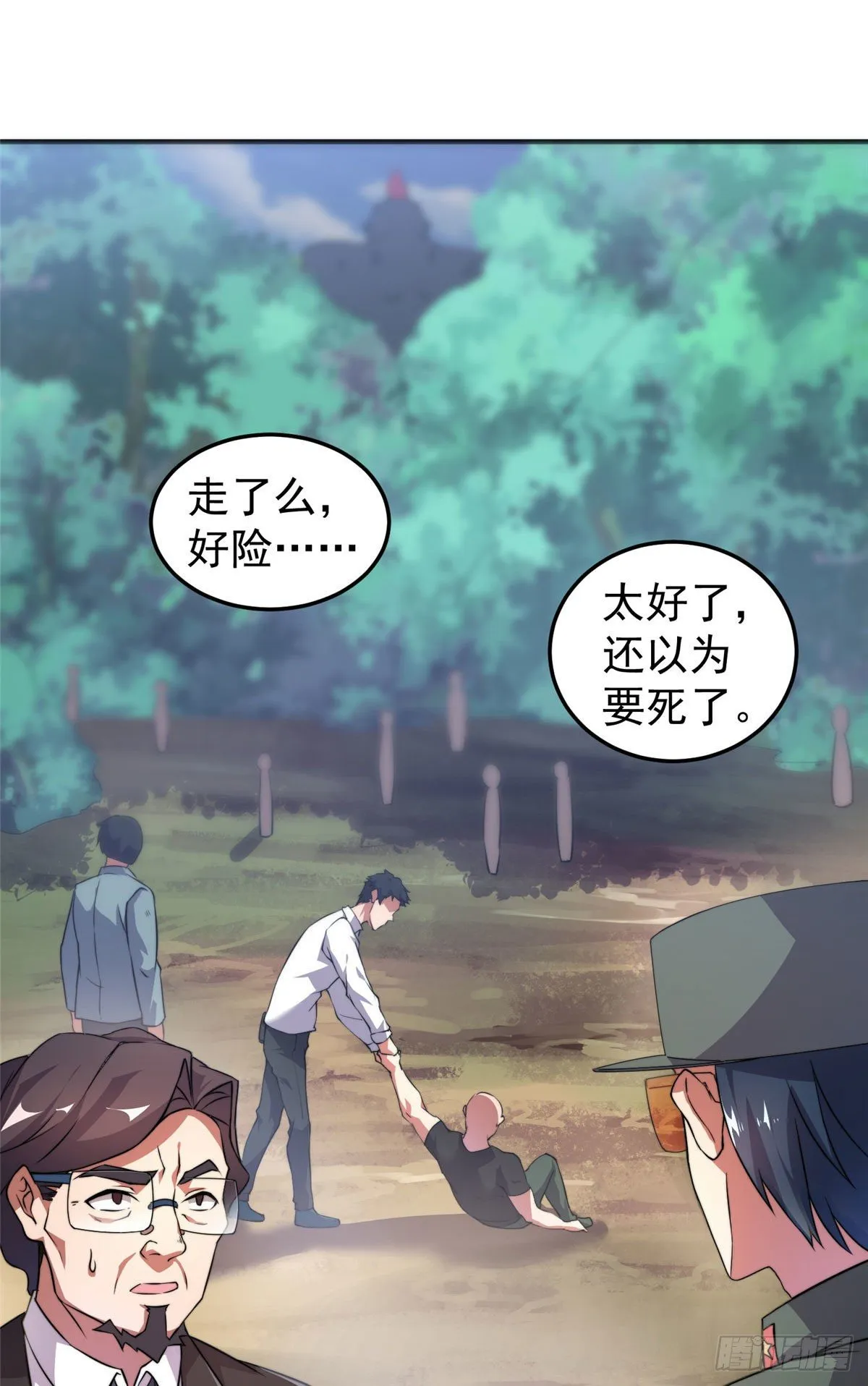 019 母蛛 第10页
