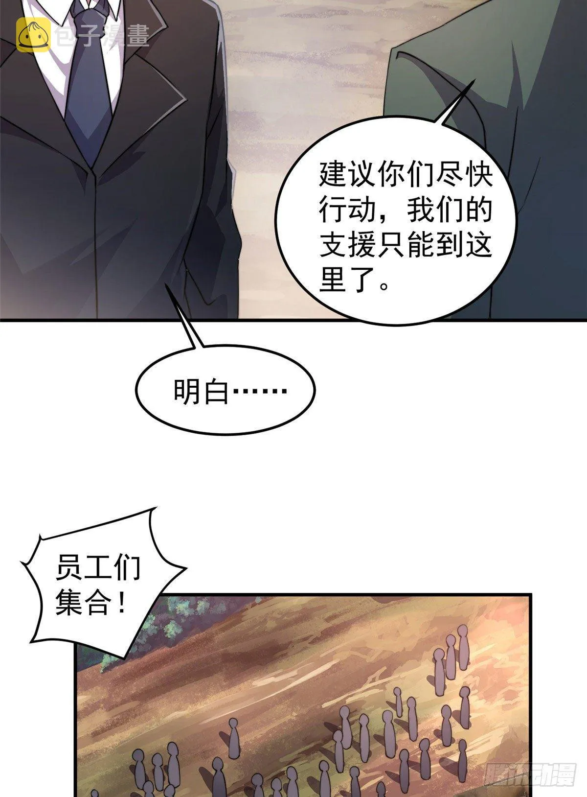 019 母蛛 第11页