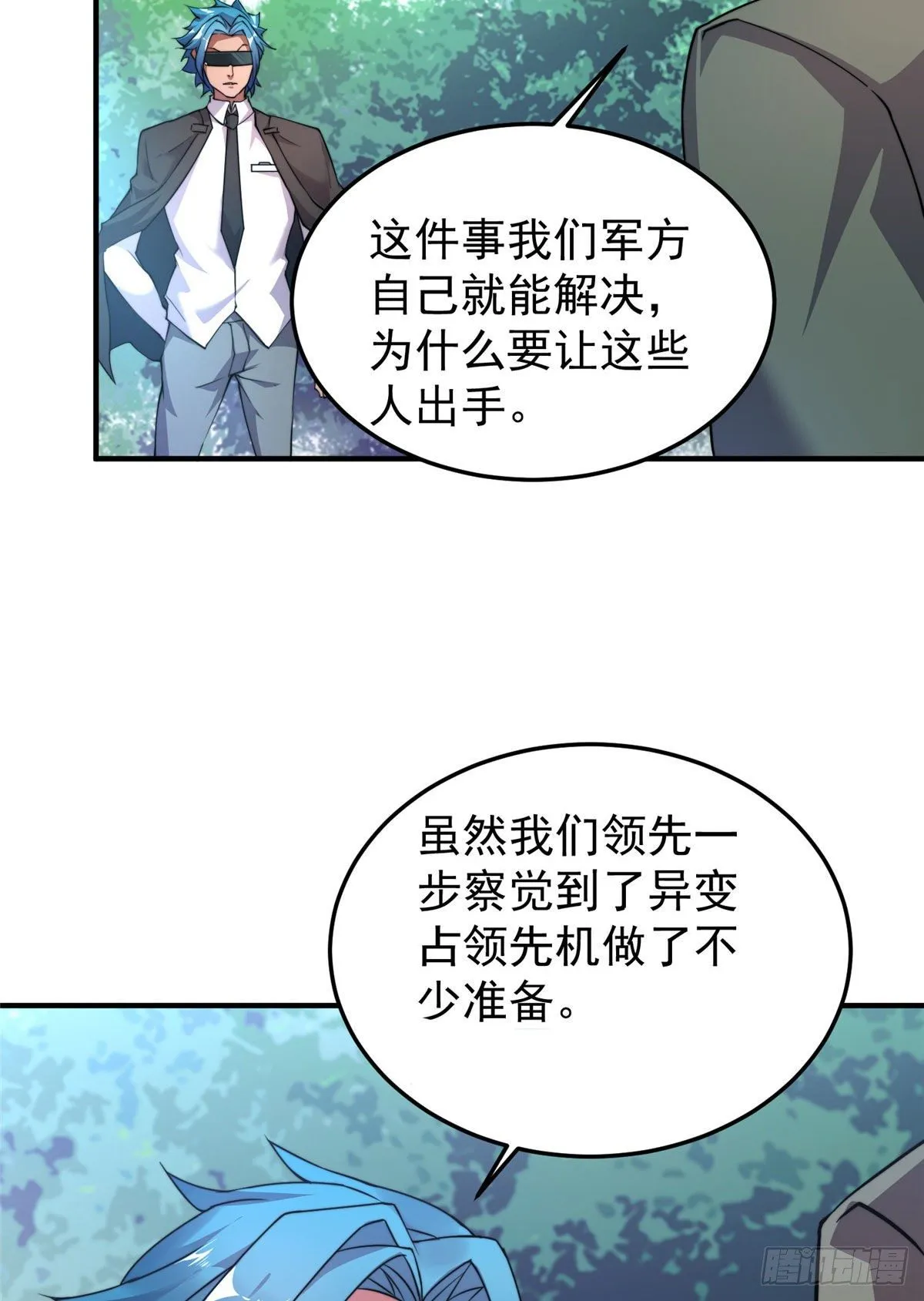019 母蛛 第13页
