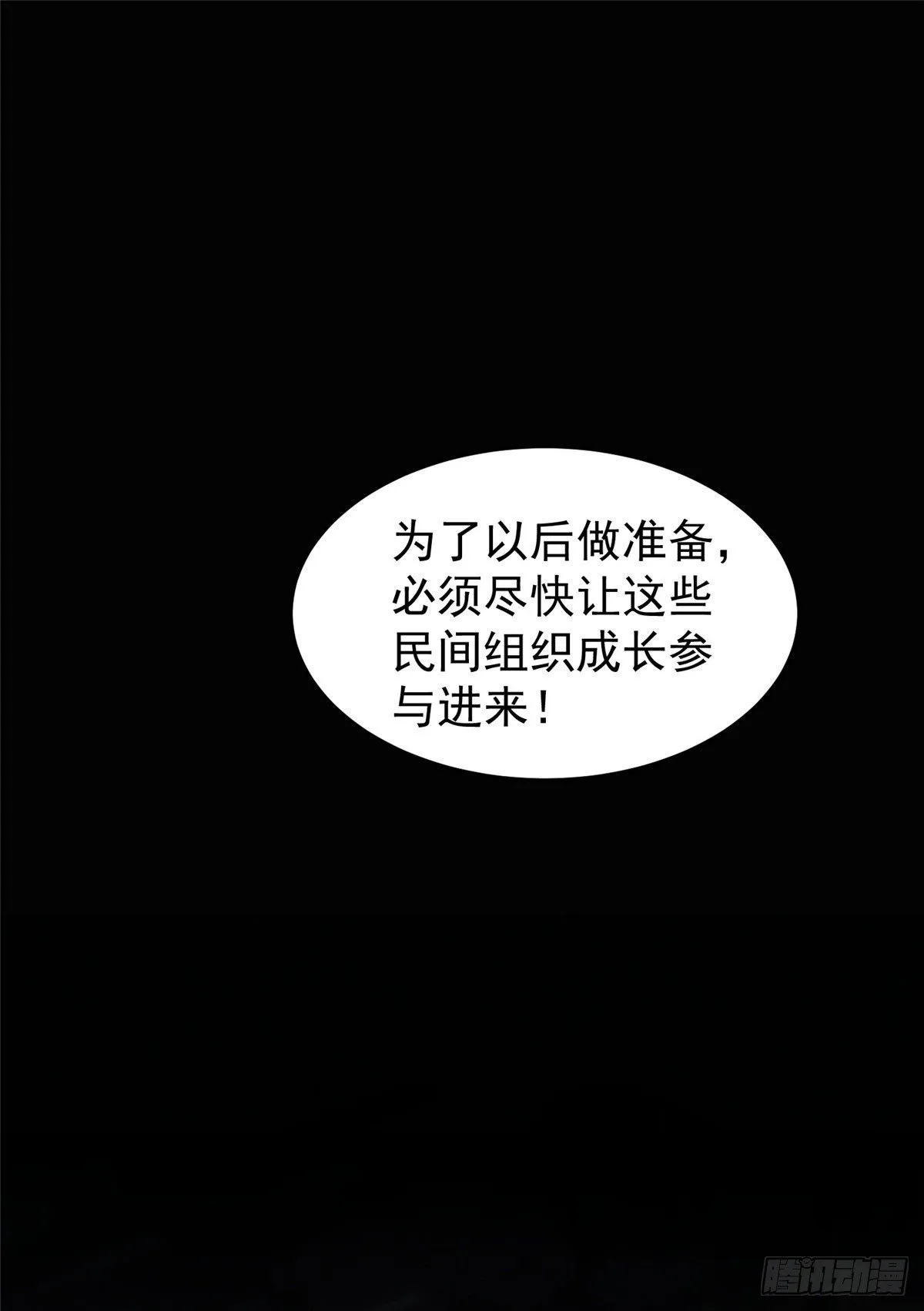 019 母蛛 第15页