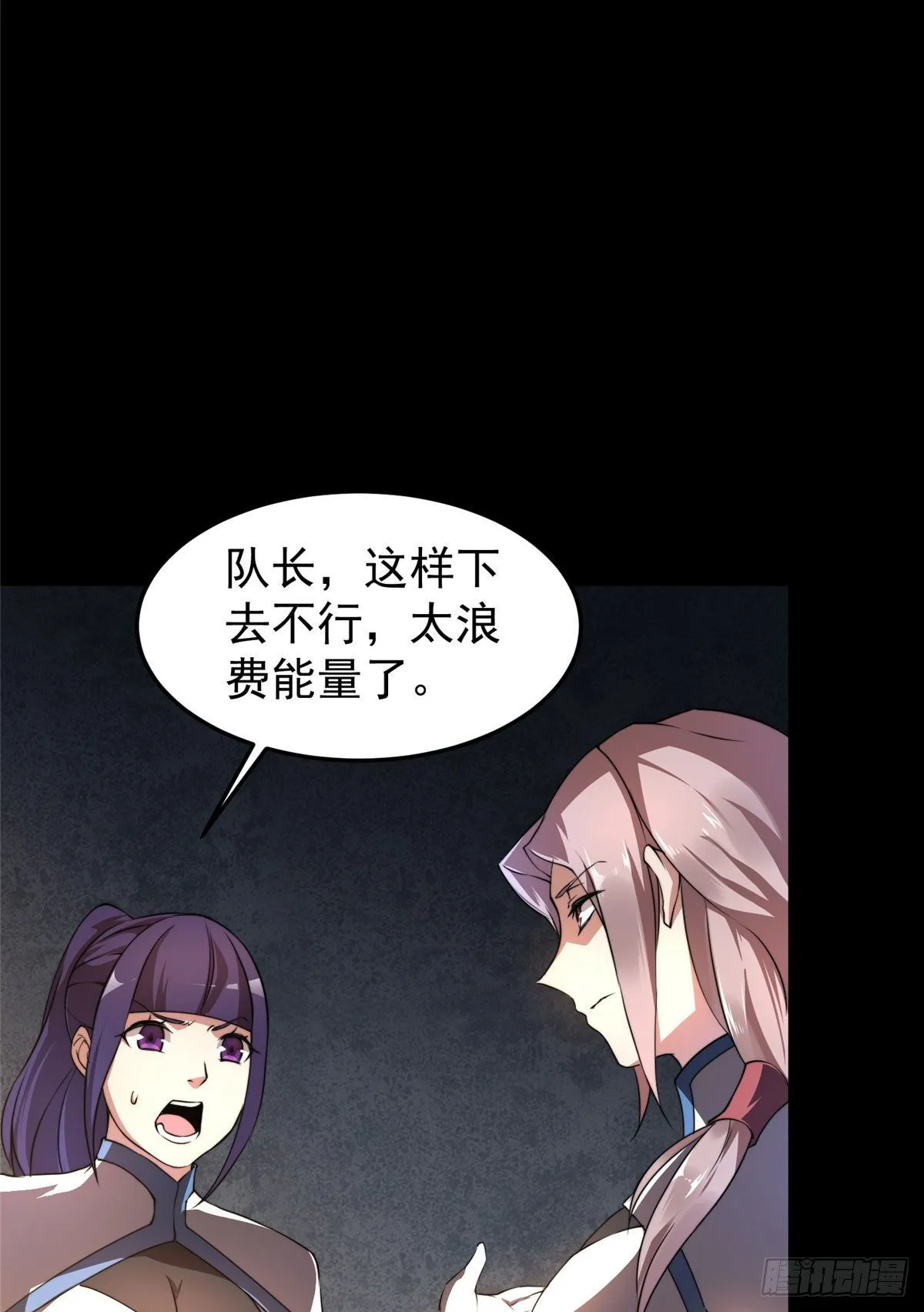019 母蛛 第19页