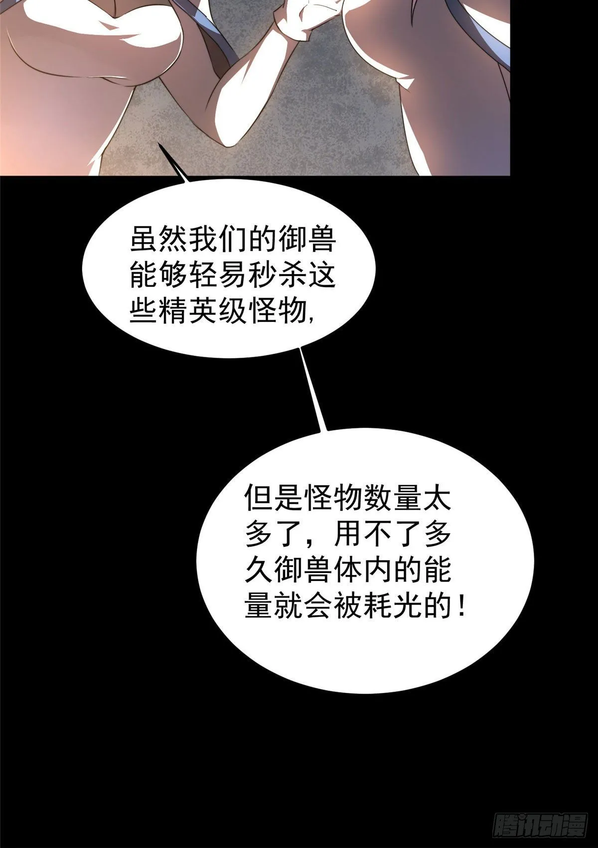 019 母蛛 第20页