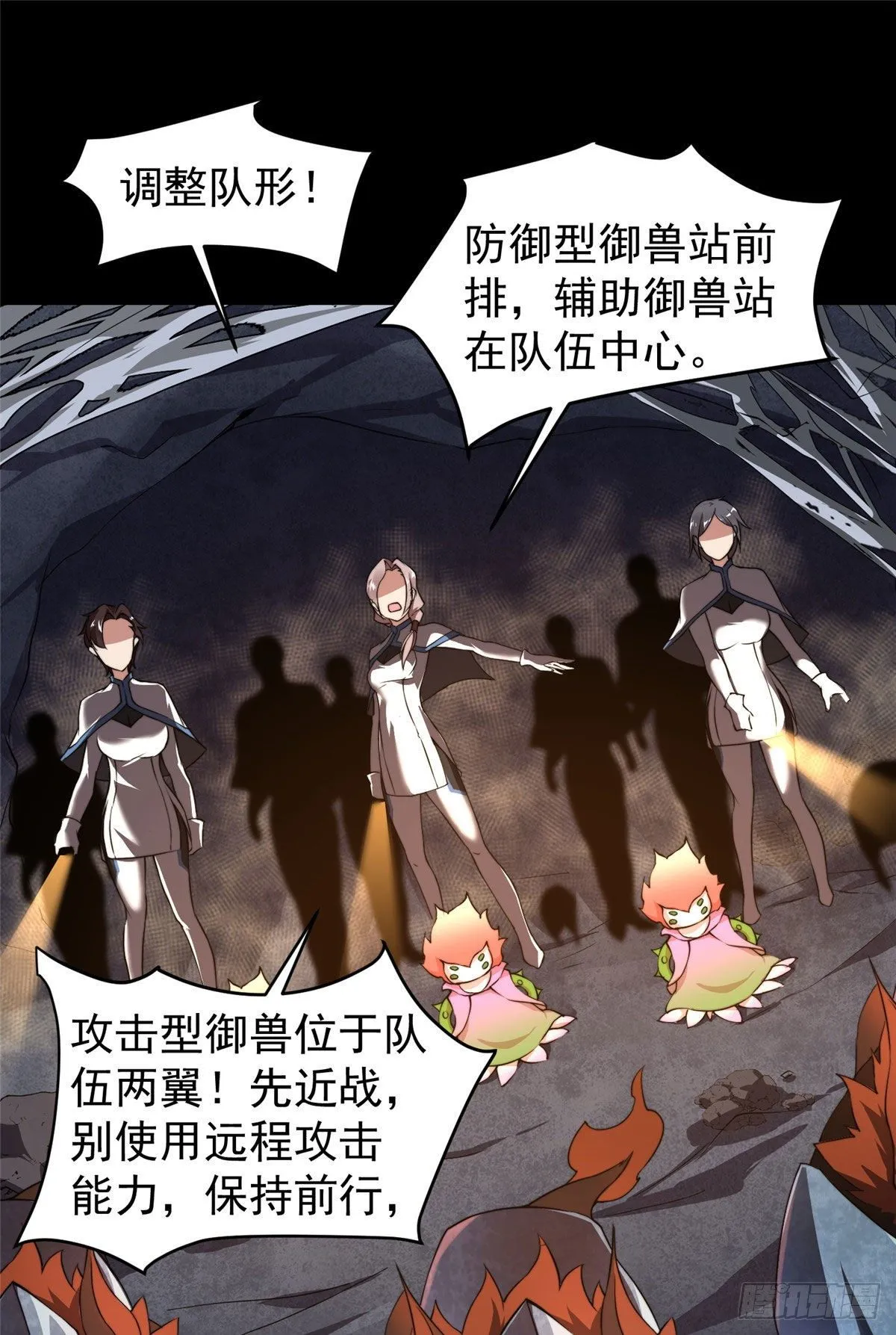 019 母蛛 第21页