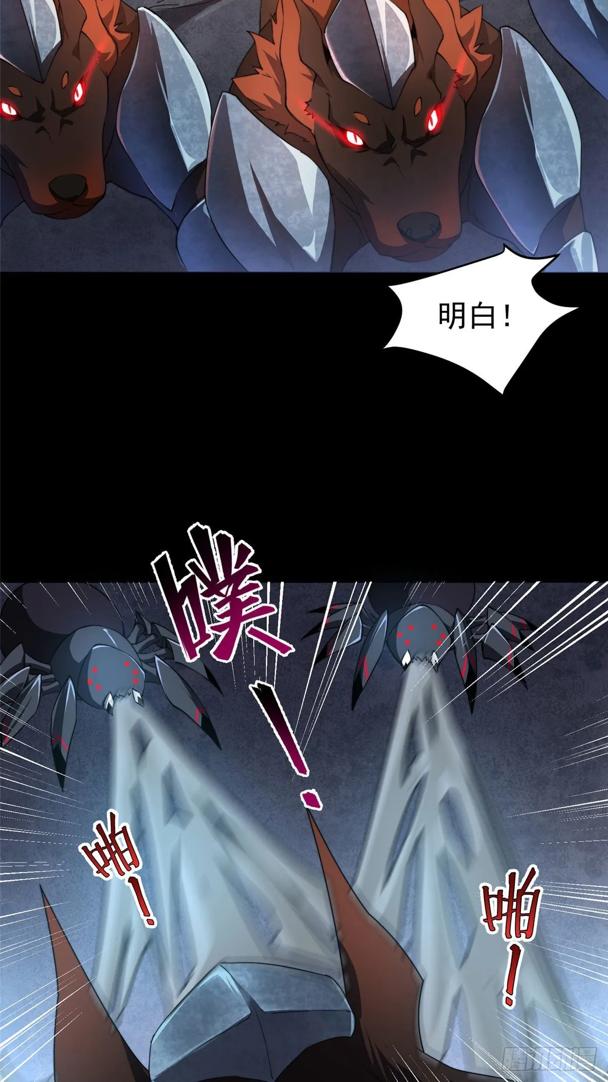 019 母蛛 第22页