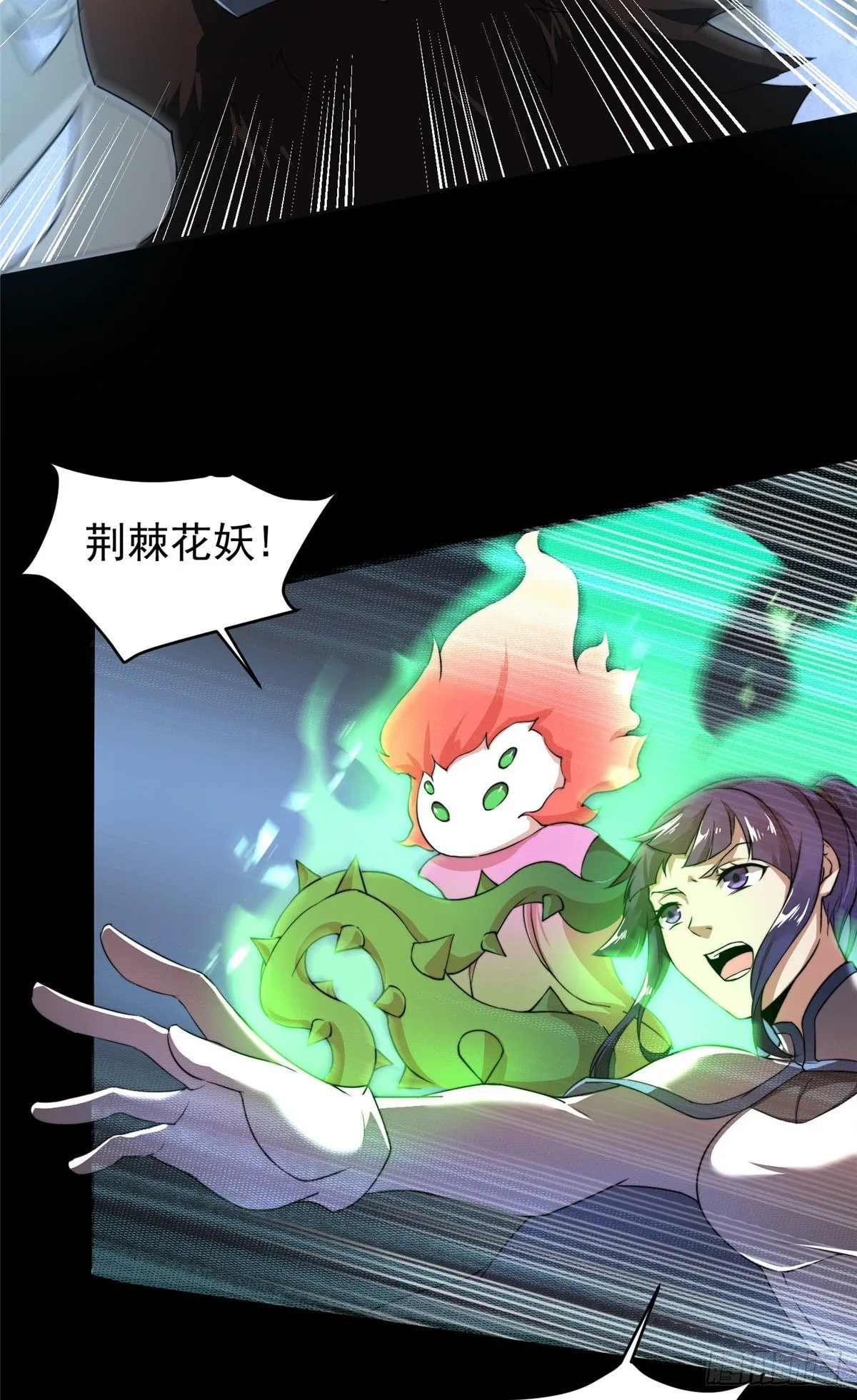 019 母蛛 第23页