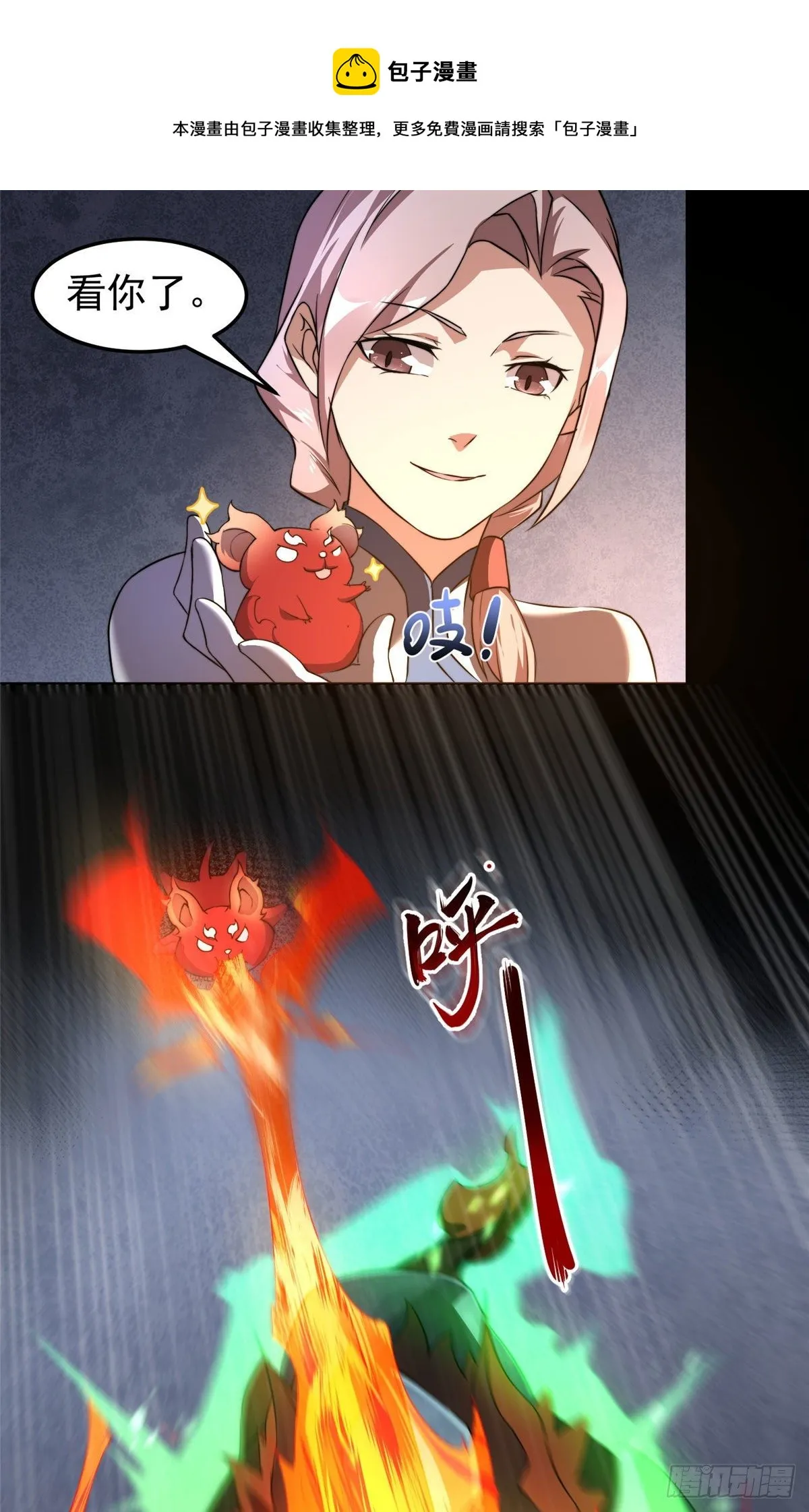 019 母蛛 第25页